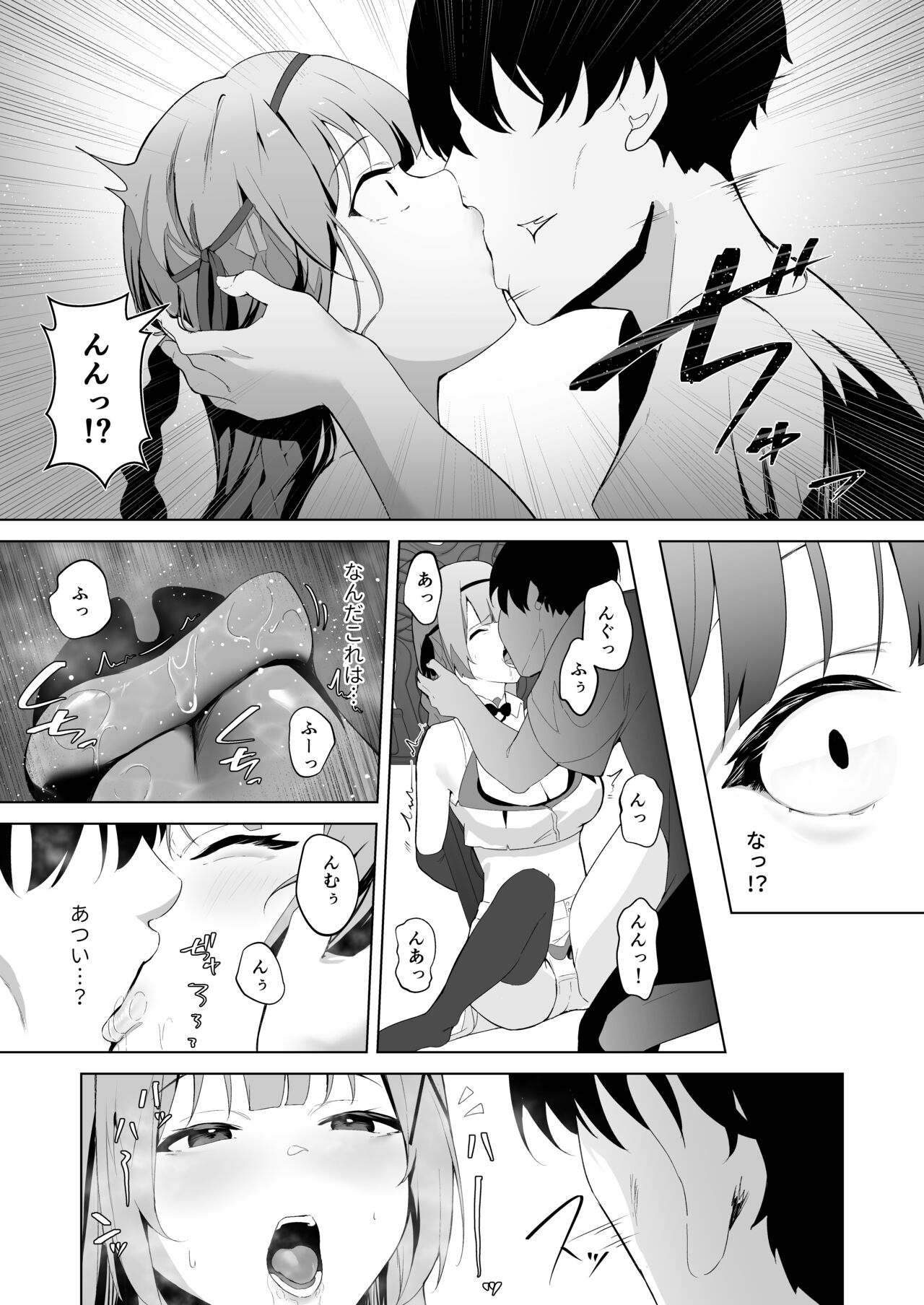 Himekishi Alicia Soushuuhen page 41