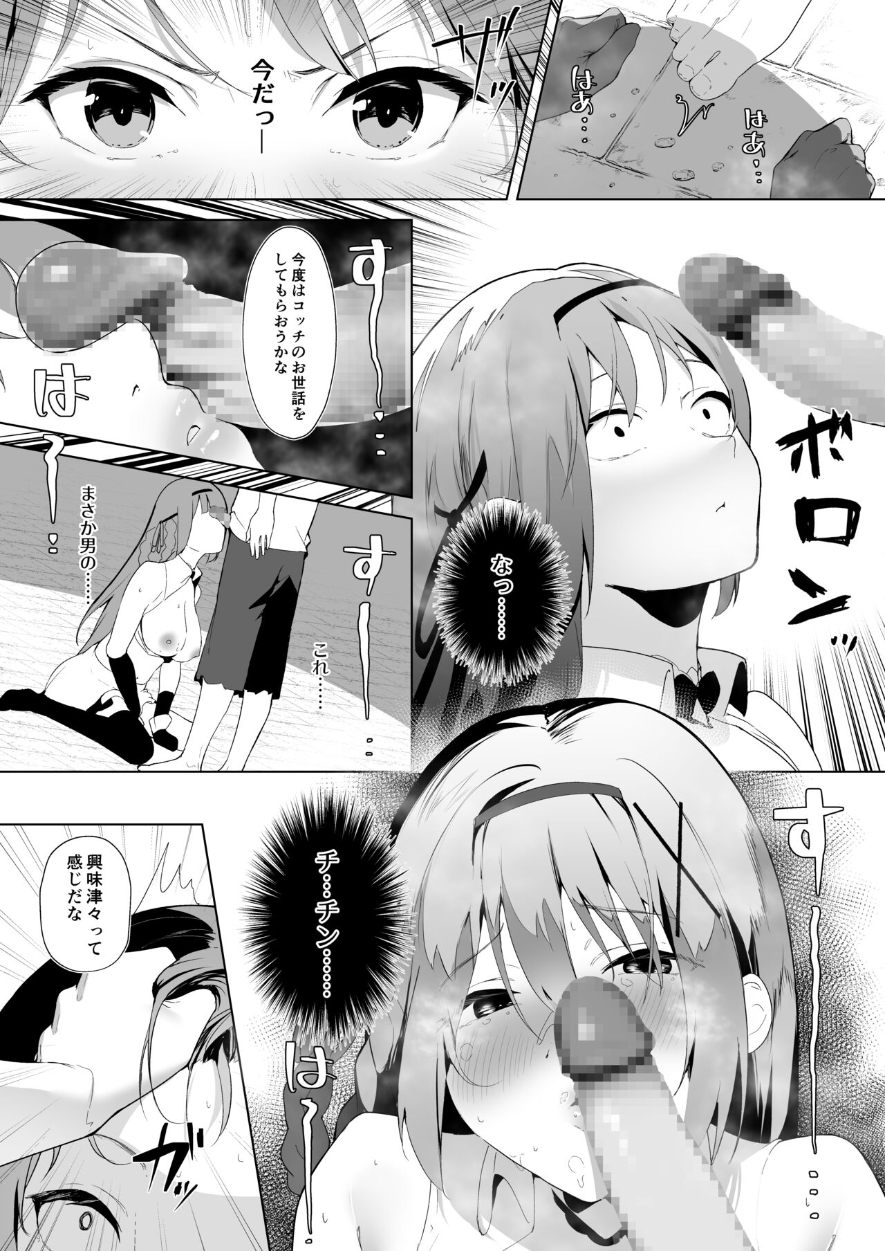 Himekishi Alicia Soushuuhen page 46
