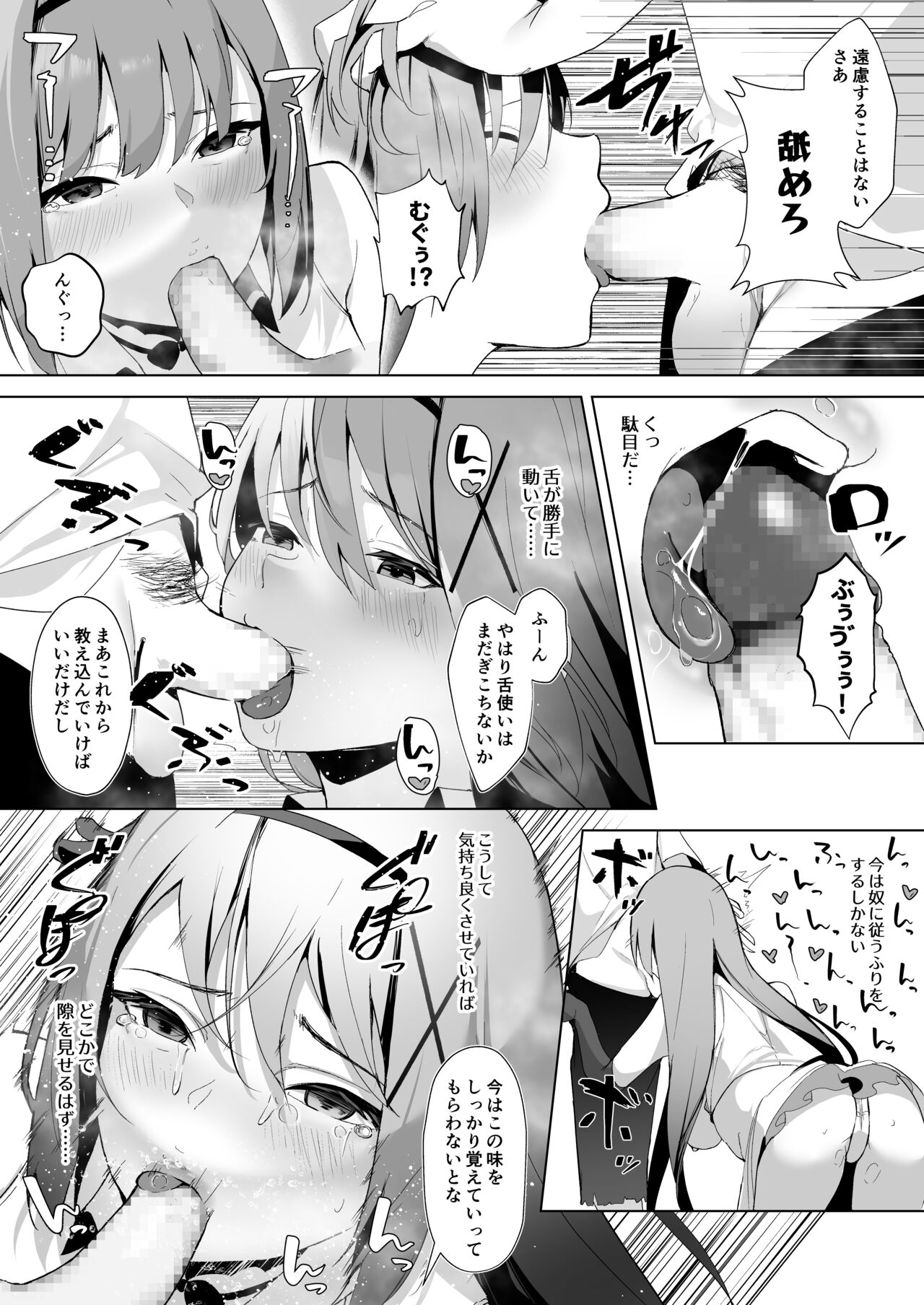 Himekishi Alicia Soushuuhen page 47