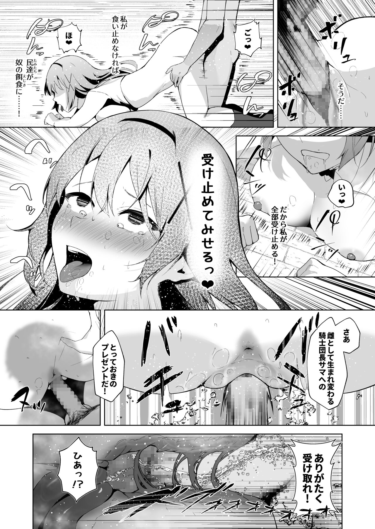 Himekishi Alicia Soushuuhen page 51