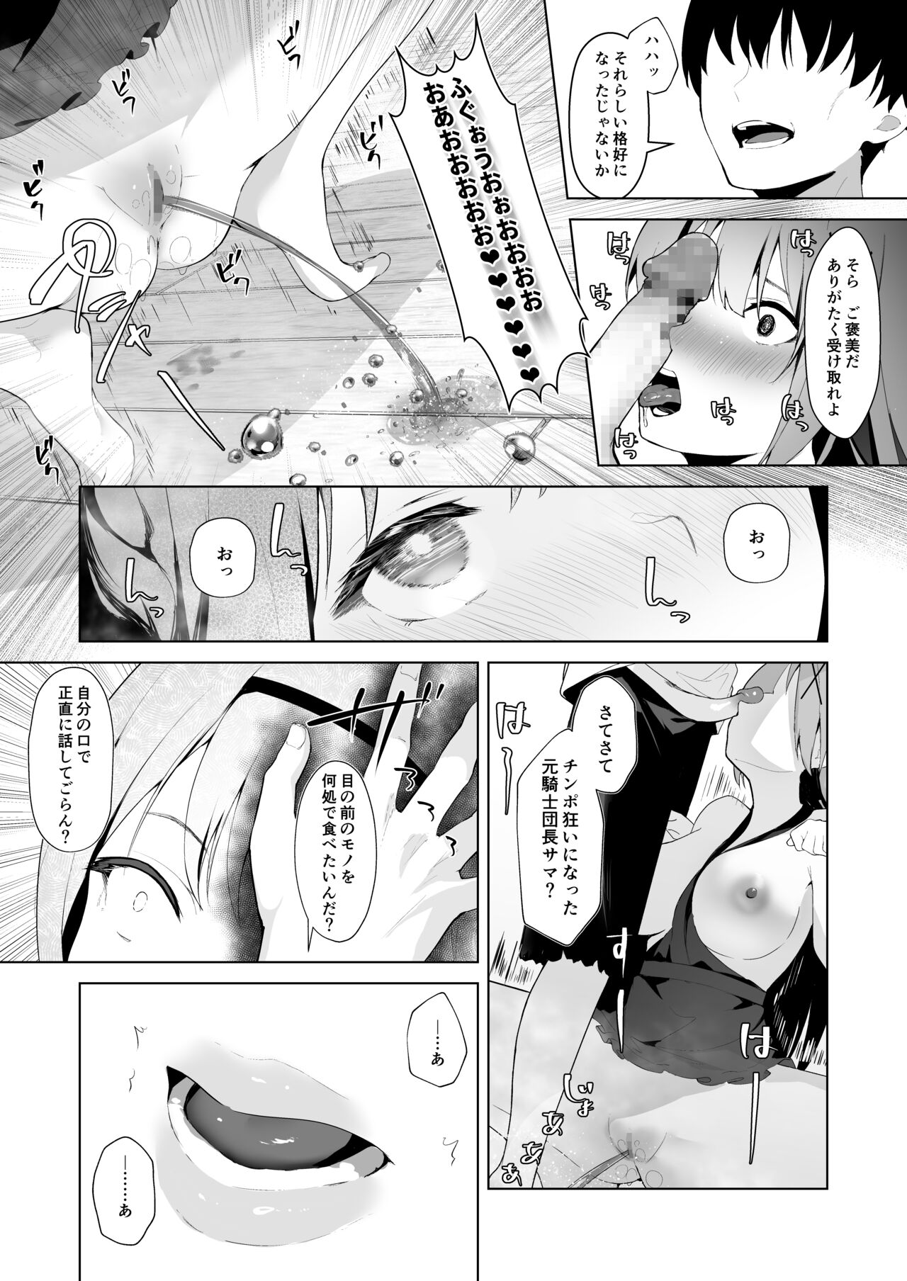 Himekishi Alicia Soushuuhen page 63