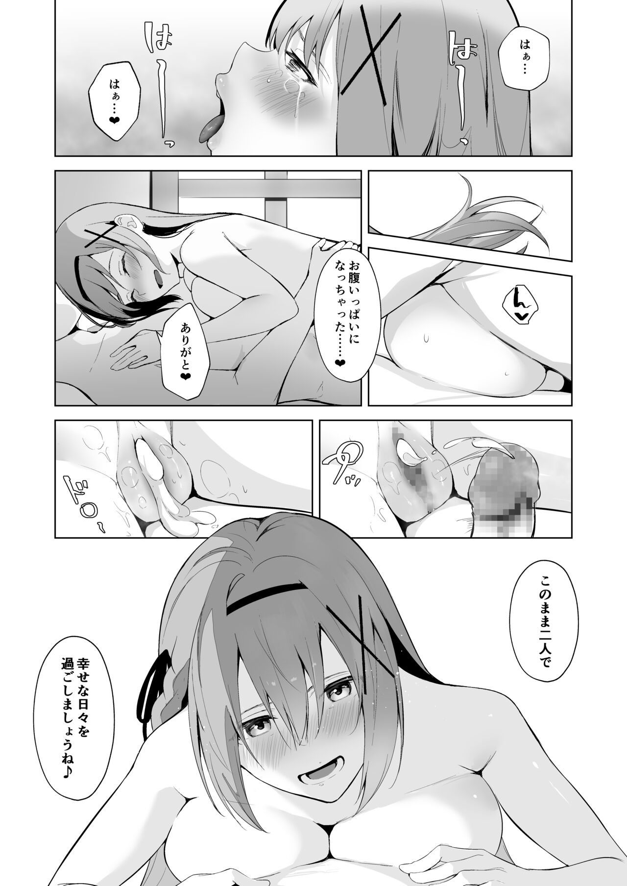 Himekishi Alicia Soushuuhen page 67