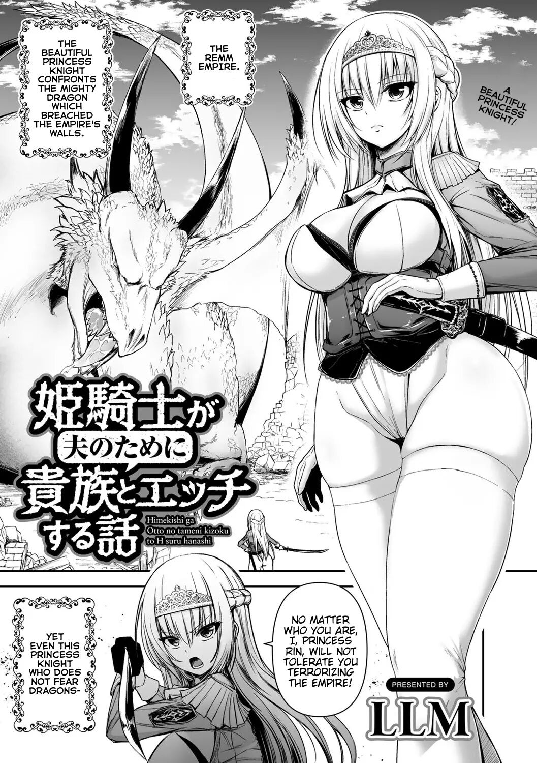 Himekishi ga Otto no Tame ni Kizoku to Ecchi suru Hanashi page 1