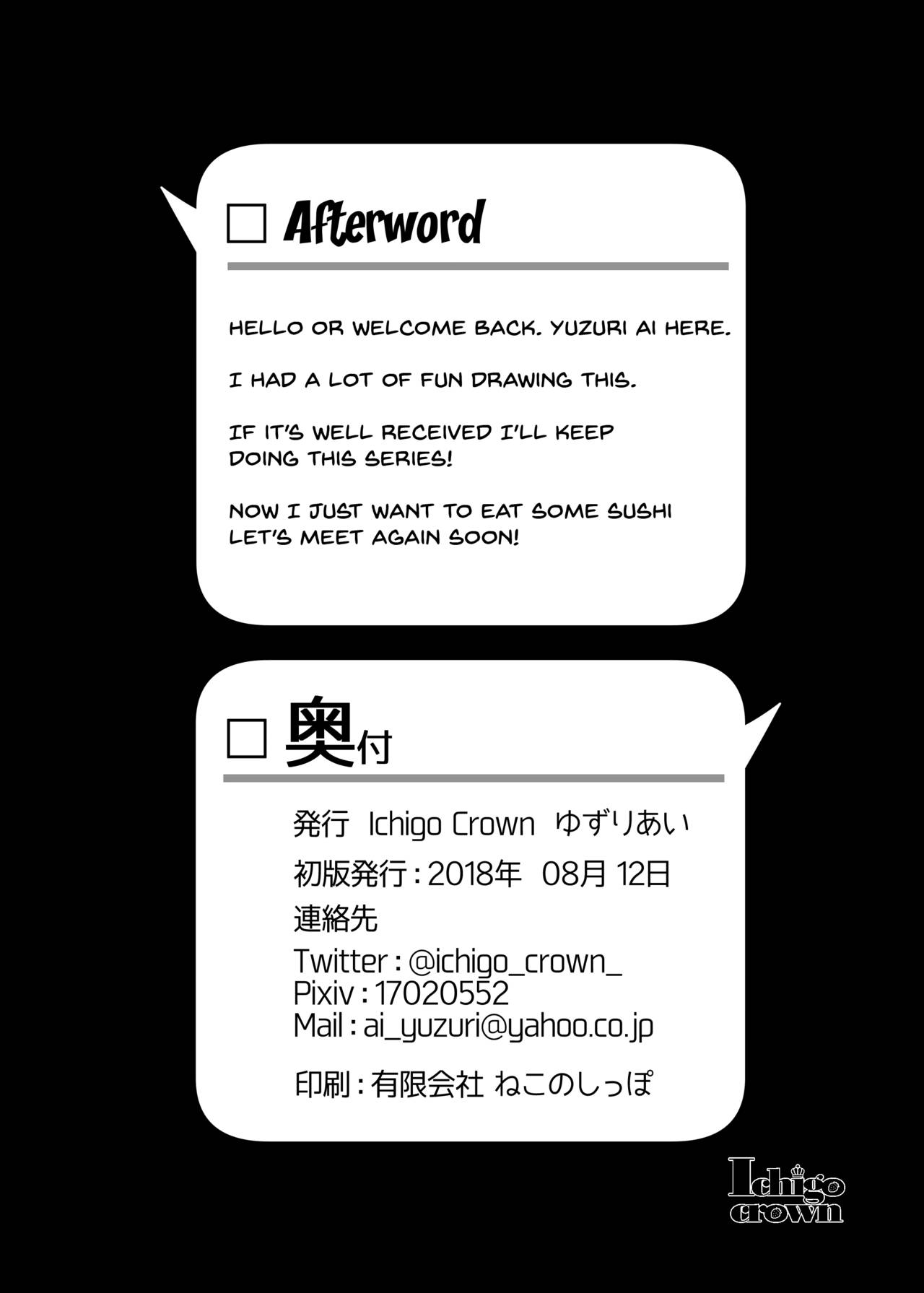Himitsu 1 page 21