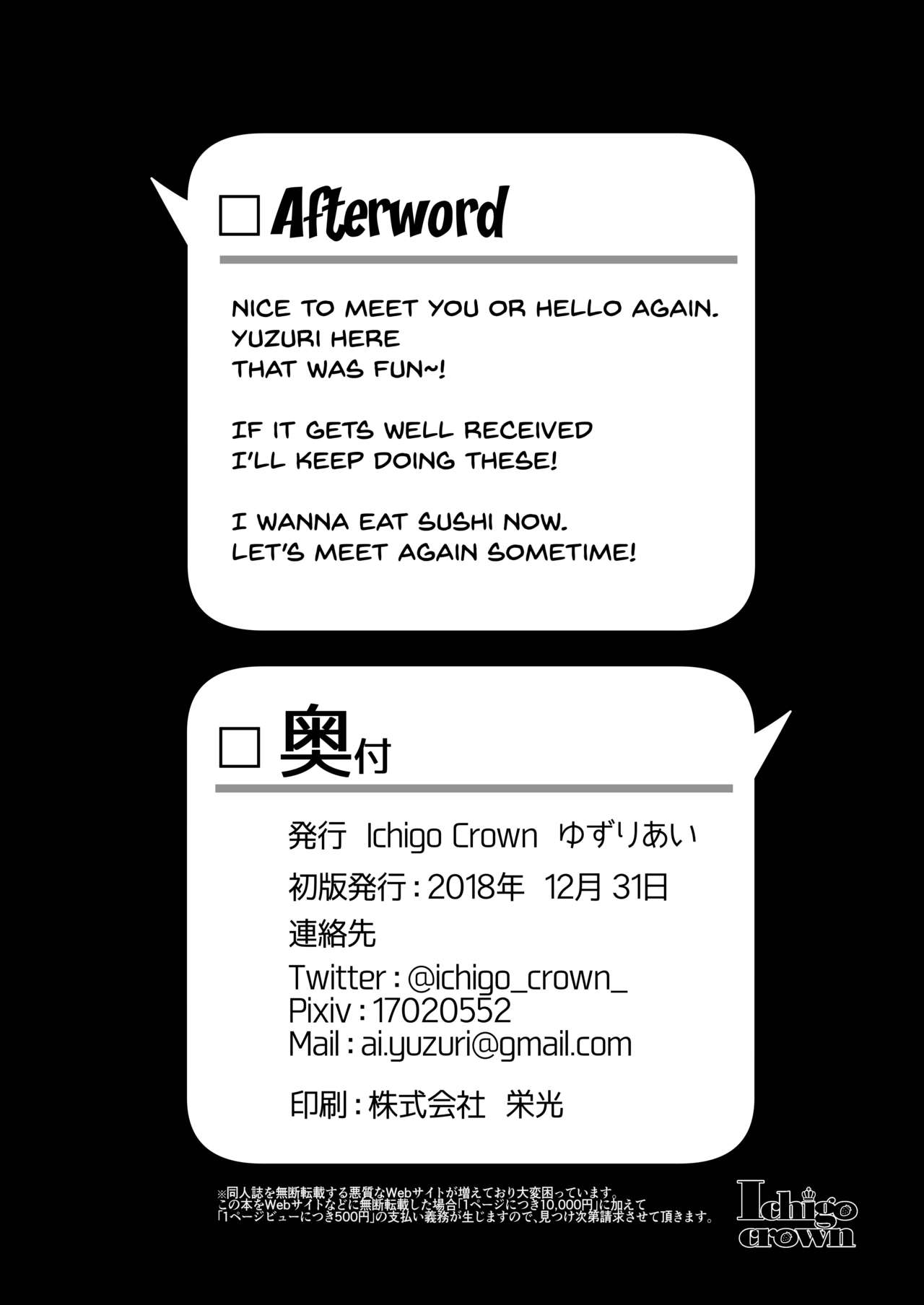 Himitsu 2 page 25