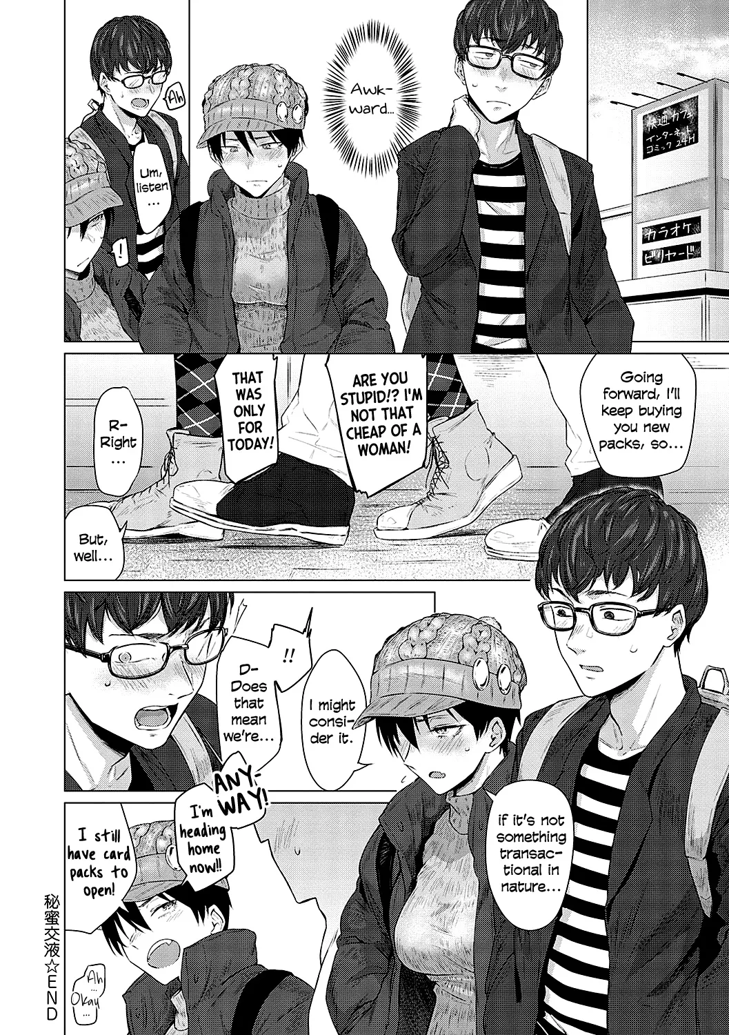 Himitsu Koueki + Kake page 22
