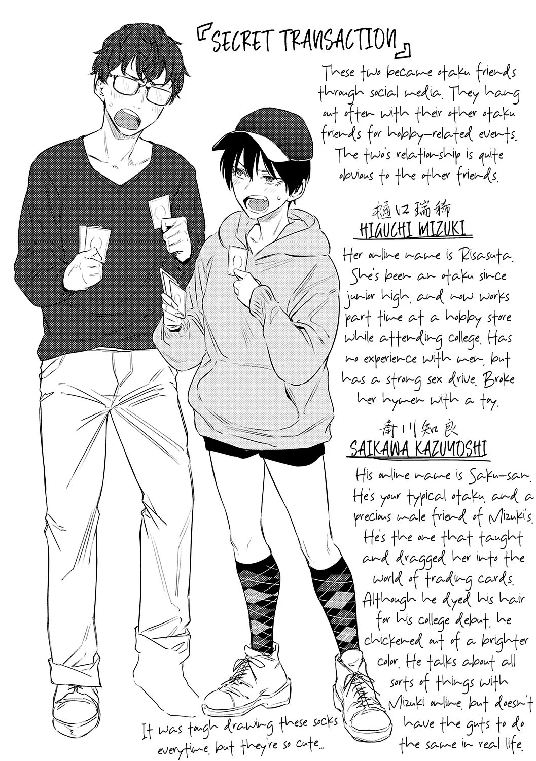 Himitsu Koueki + Kake page 23
