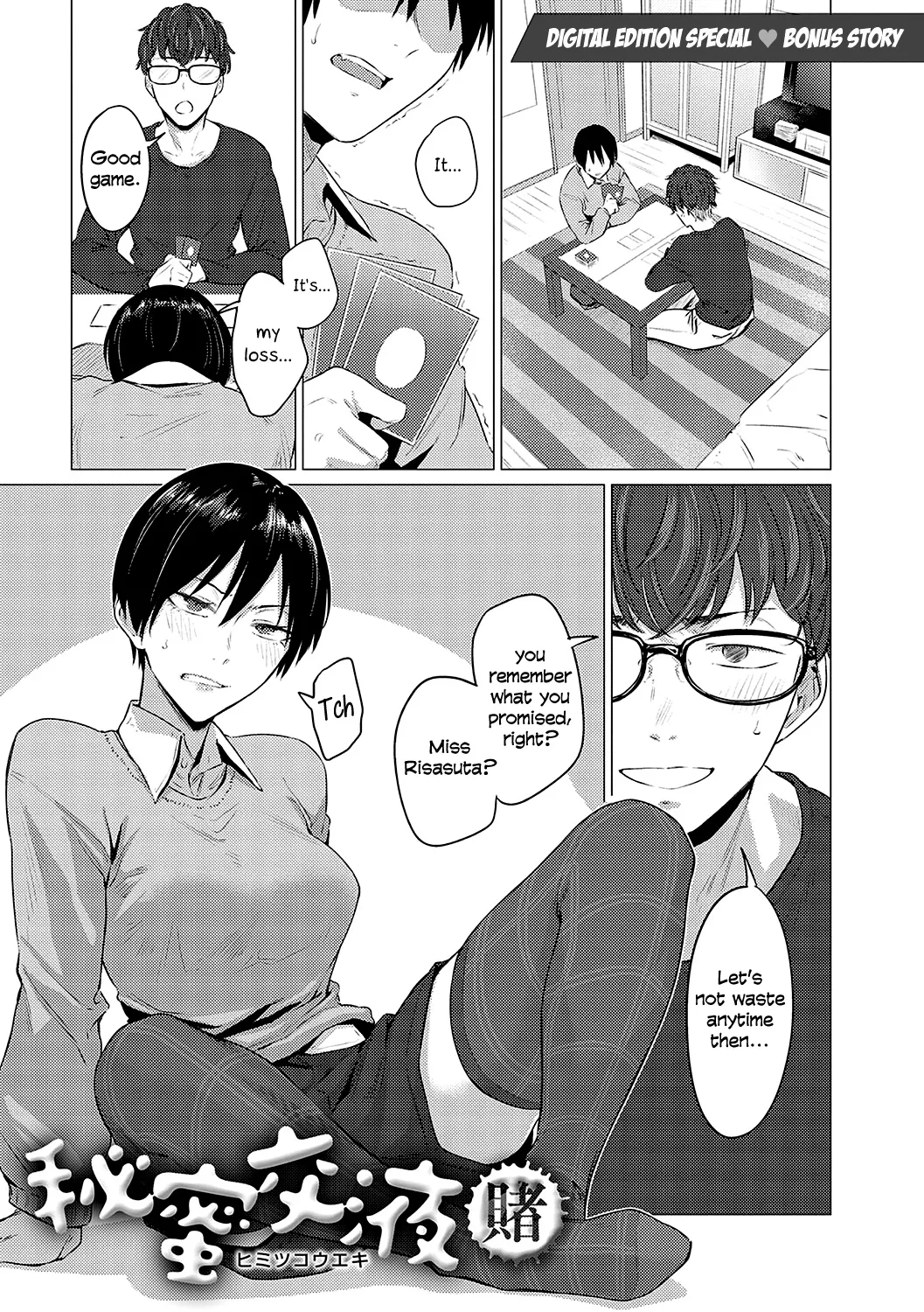 Himitsu Koueki + Kake page 24