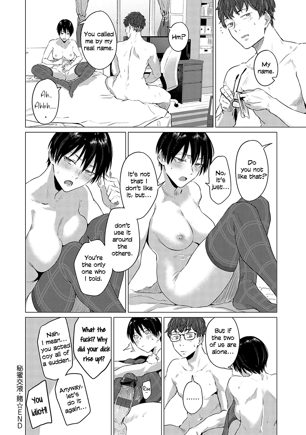 Himitsu Koueki + Kake page 35