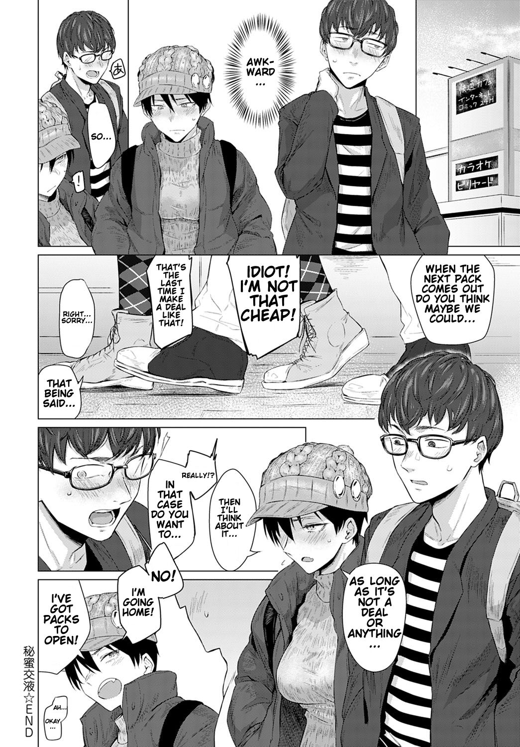 Himitsu Koueki page 22