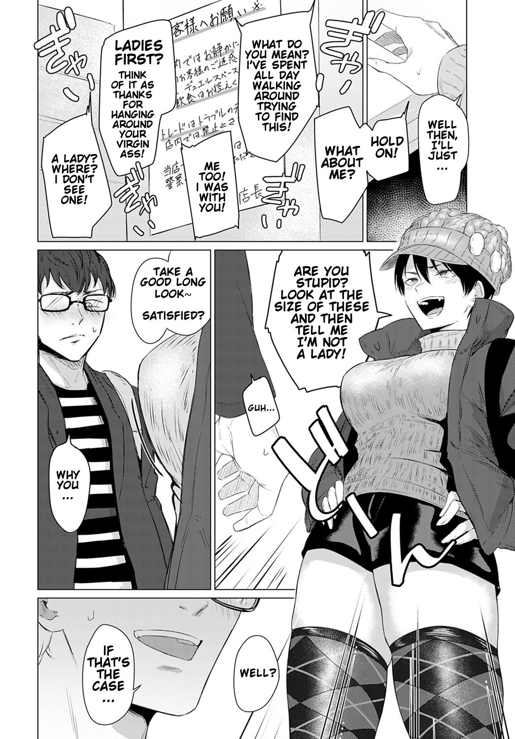 Himitsu Koueki page 6