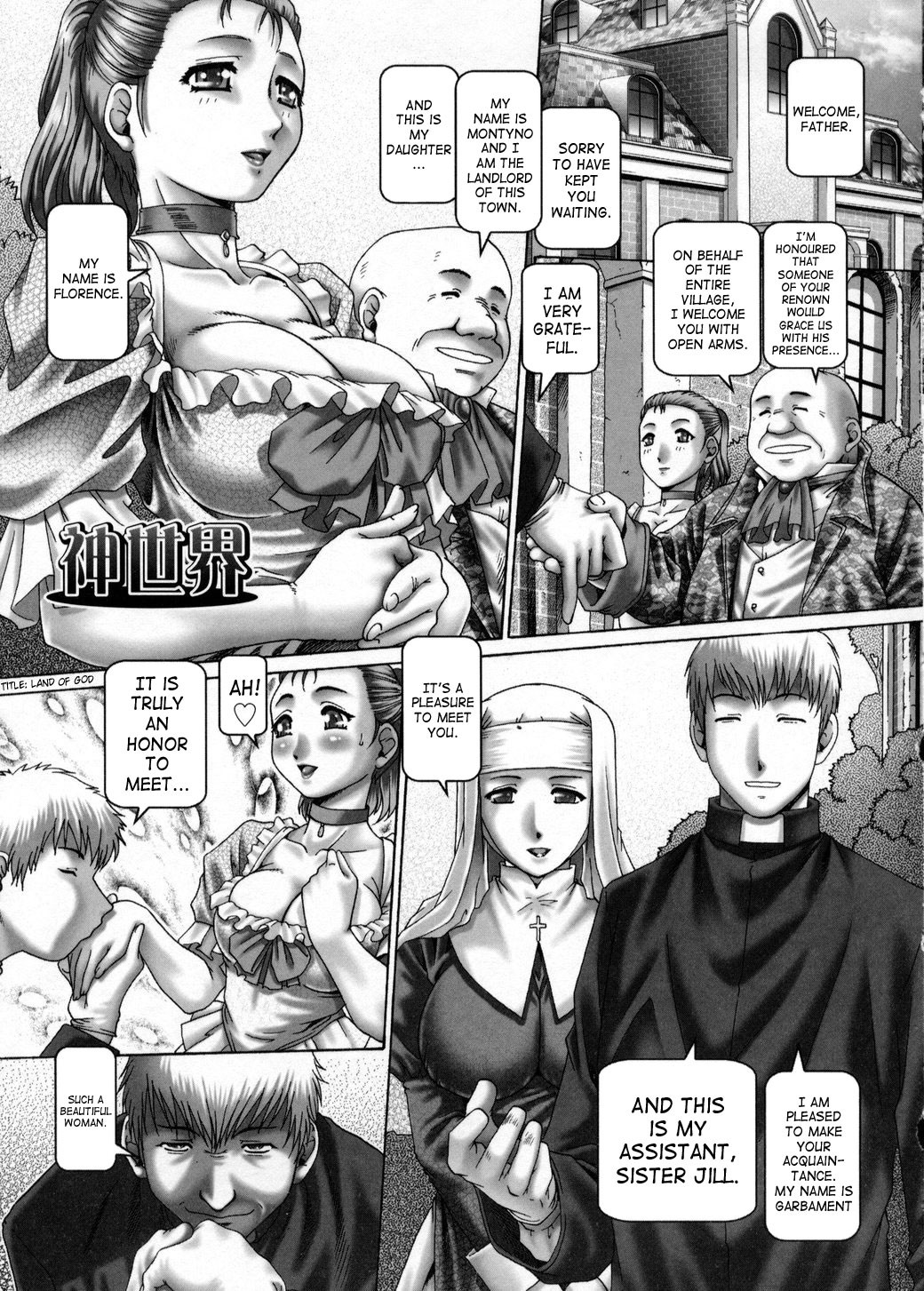Himitsu no Anazono page 122