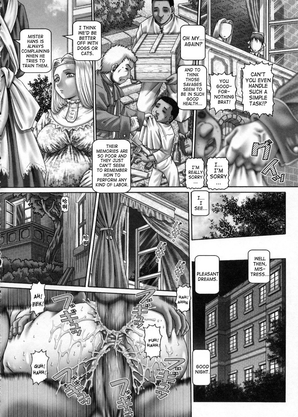 Himitsu no Anazono page 183