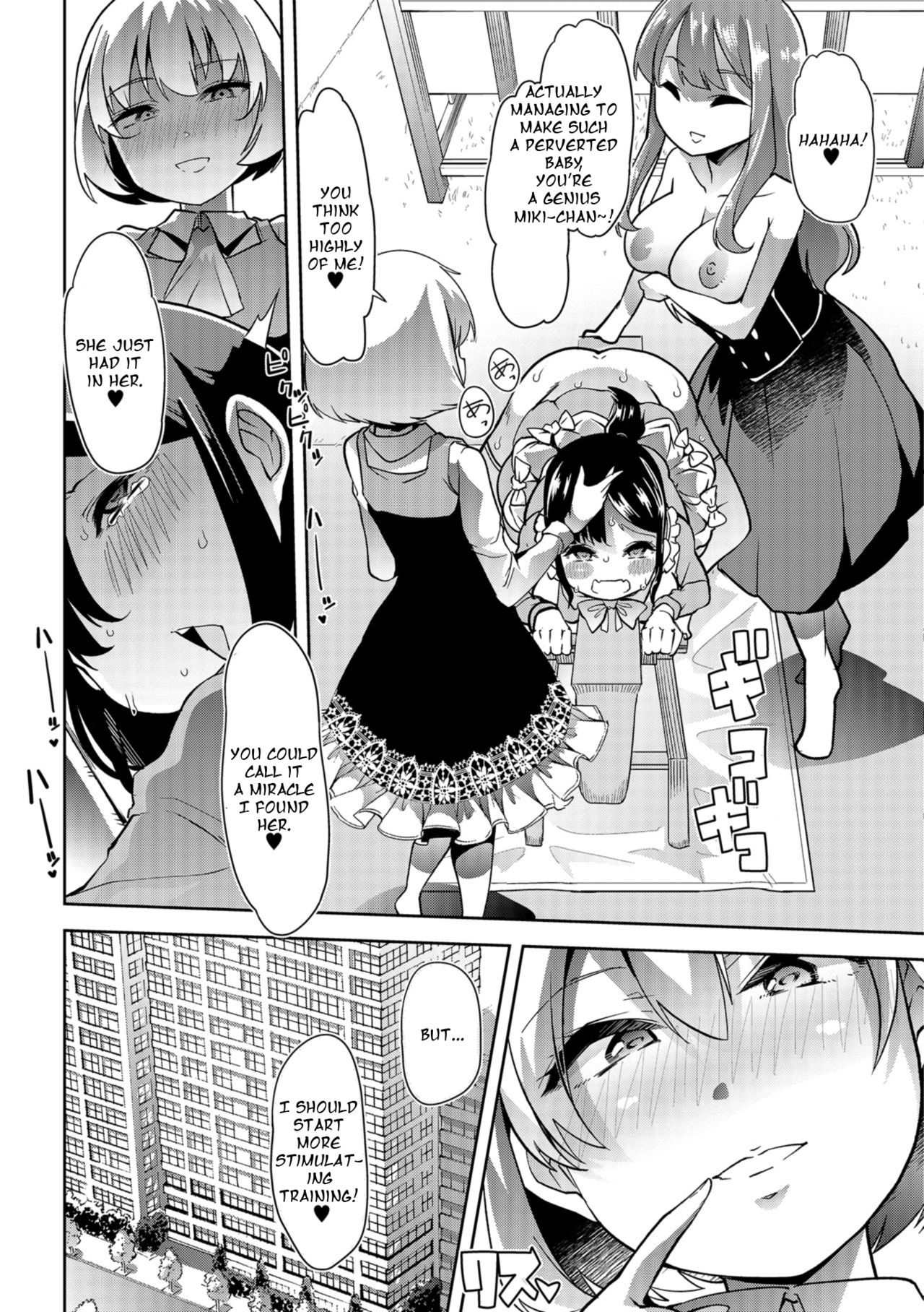 Himitsu no Gyaku Toile Training 4 page 19