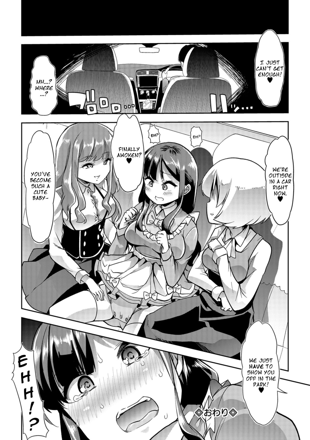 Himitsu no Gyaku Toile Training 4 page 20