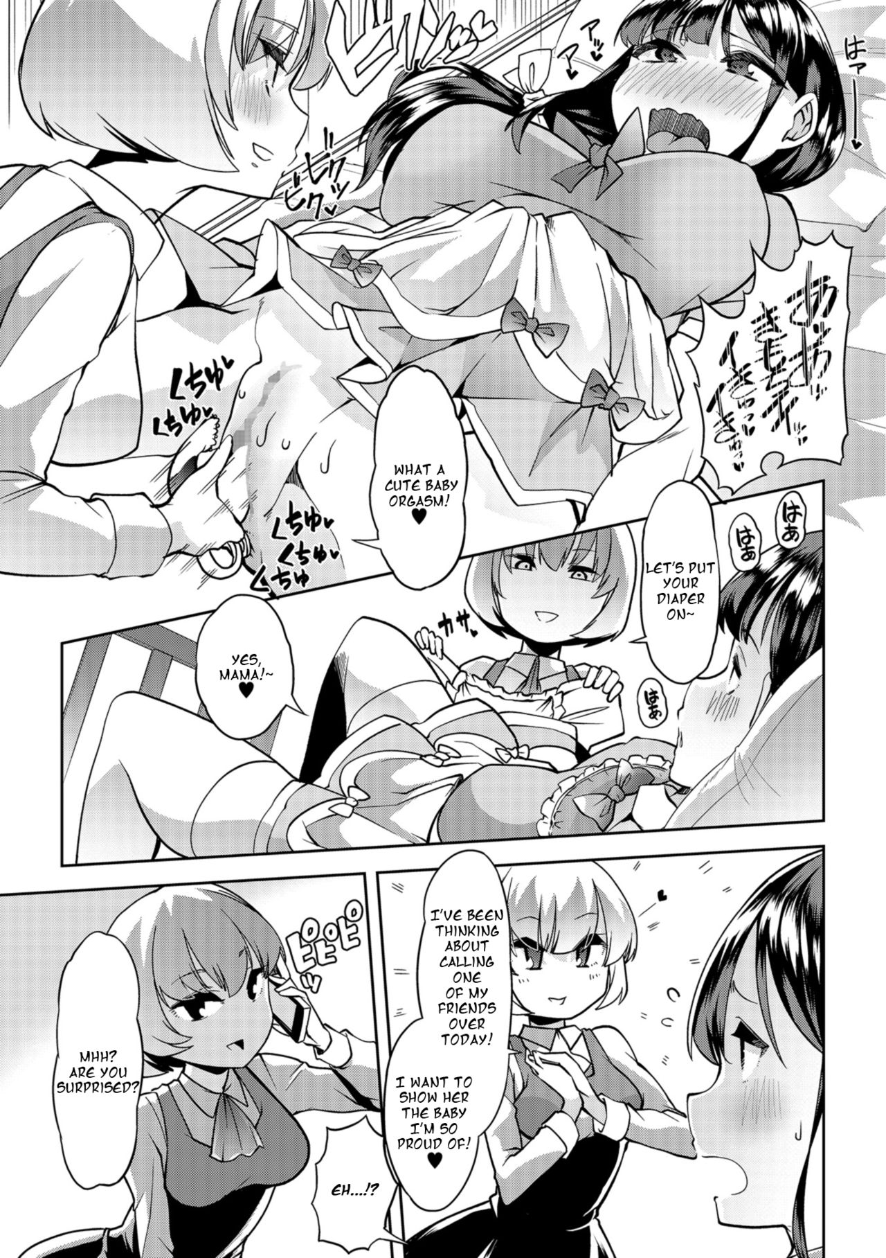 Himitsu no Gyaku Toile Training 4 page 3