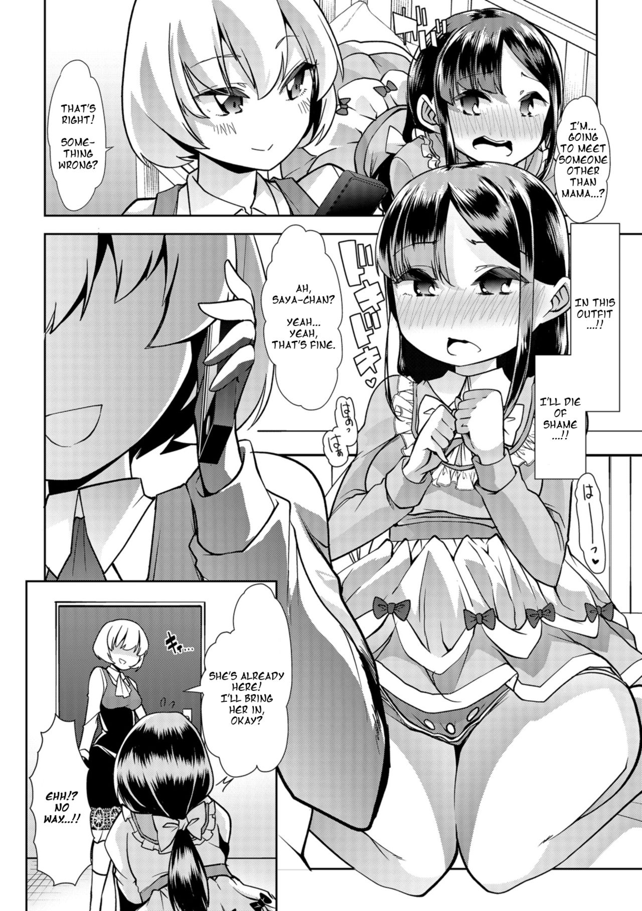 Himitsu no Gyaku Toile Training 4 page 4