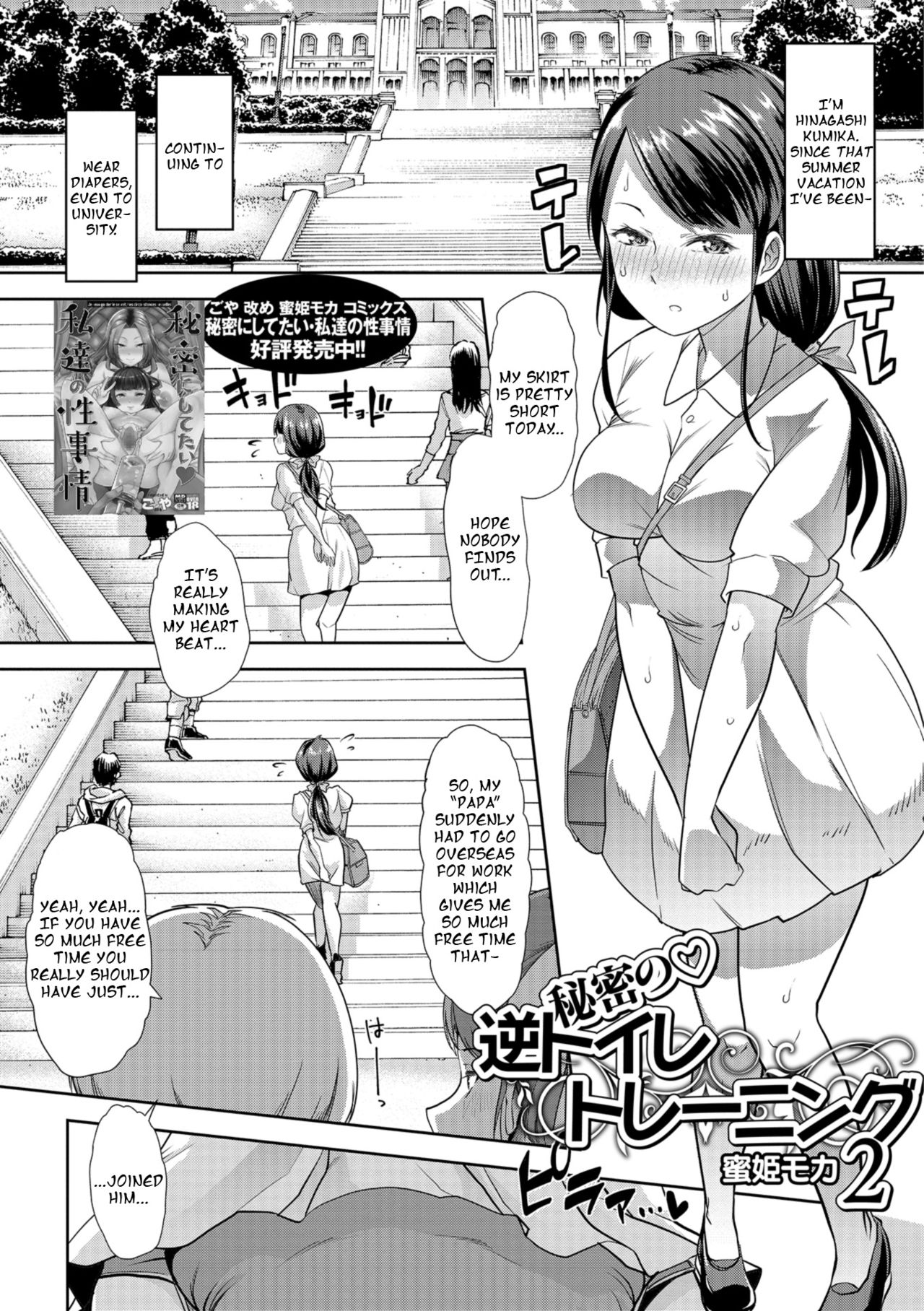 Himitsu no Gyaku Toilet Training 2 page 1