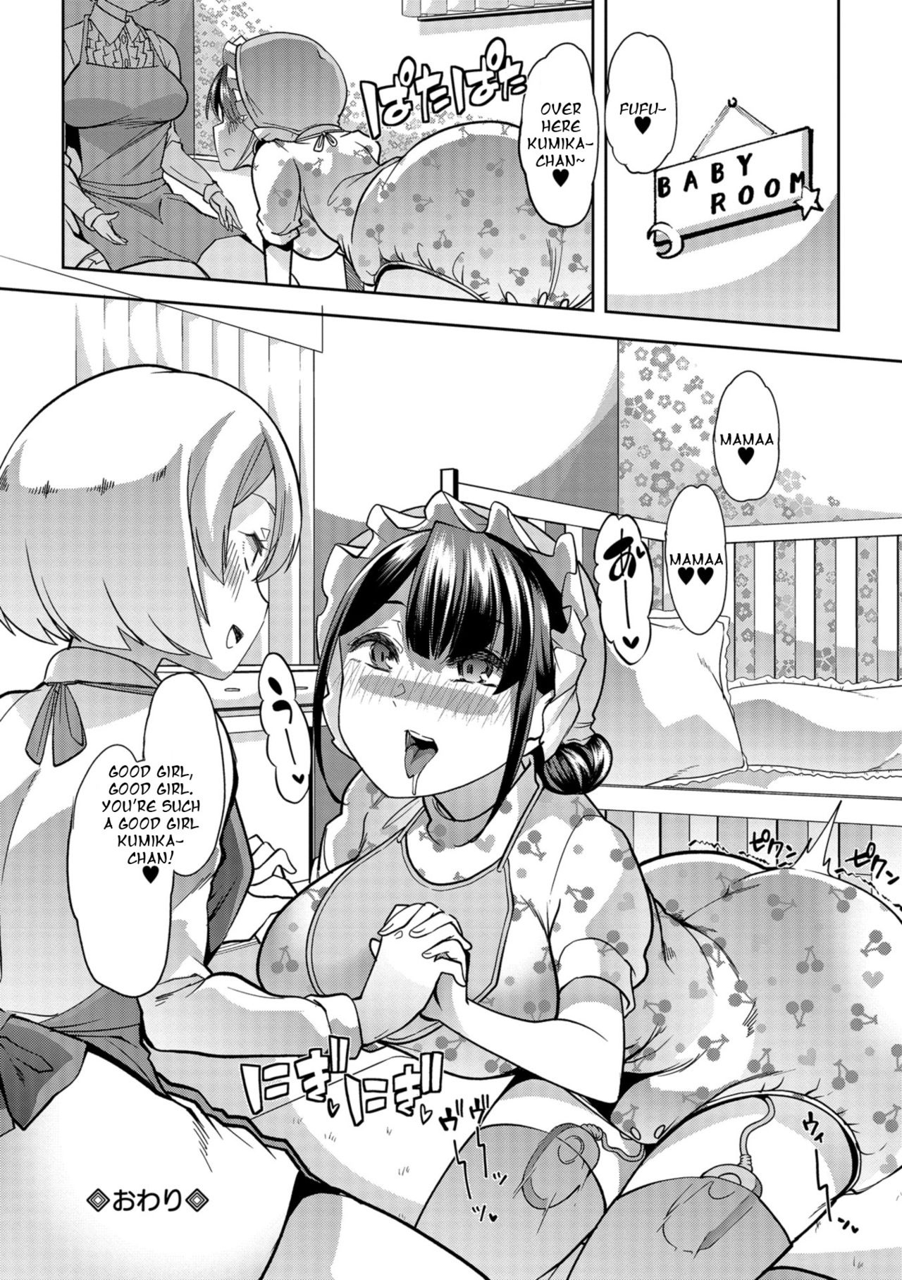 Himitsu no Gyaku Toilet Training 3 page 20