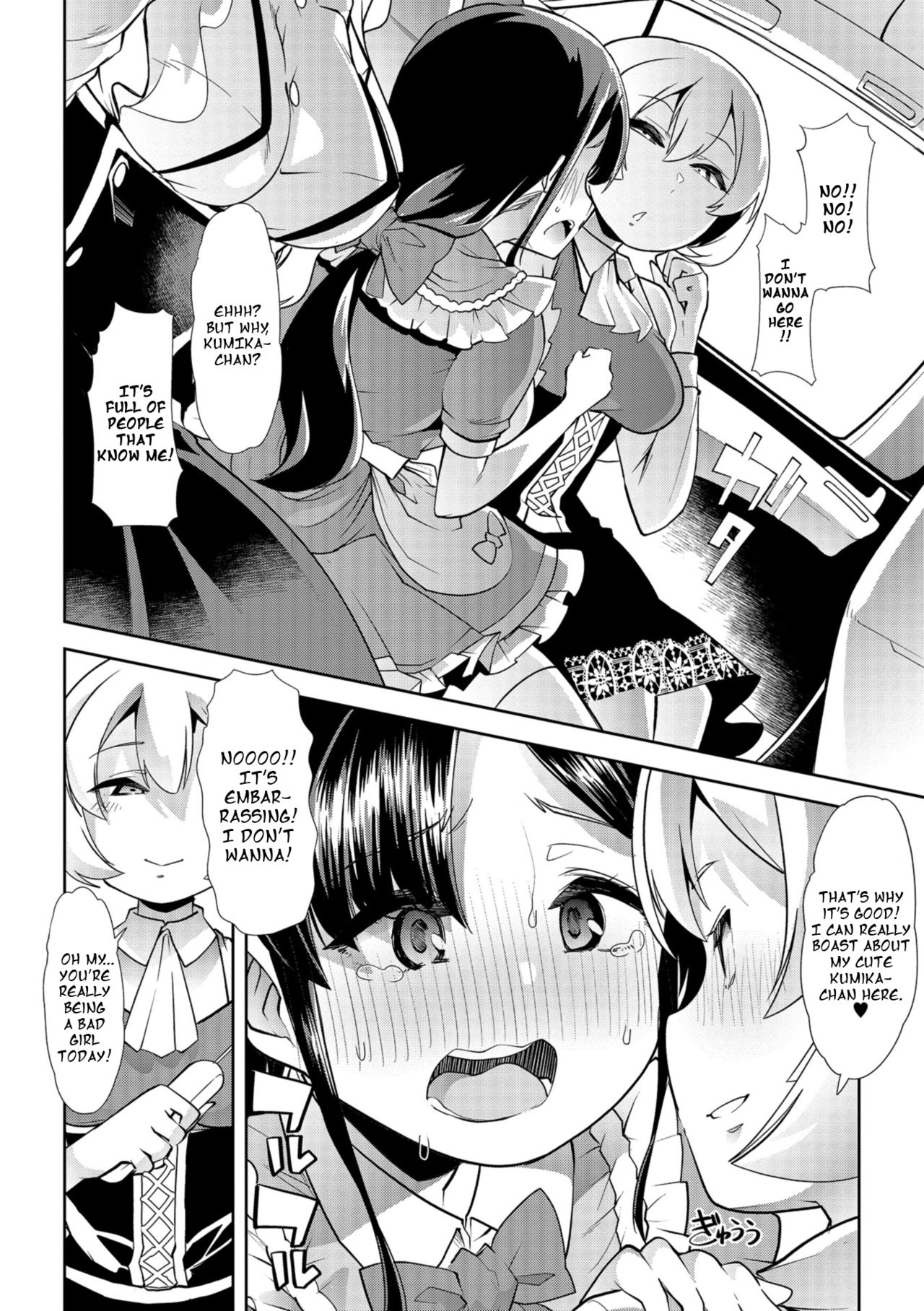 Himitsu no Gyaku Toilet Training 5 page 2