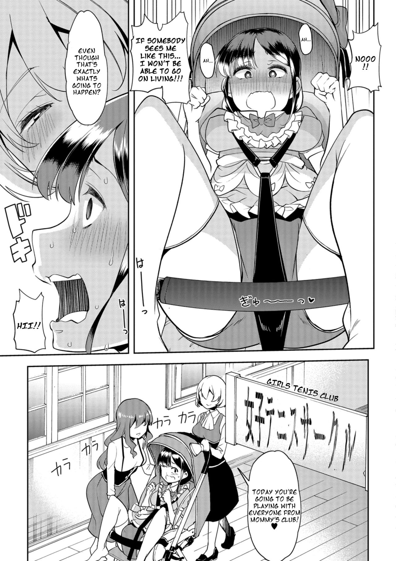 Himitsu no Gyaku Toilet Training 5 page 5