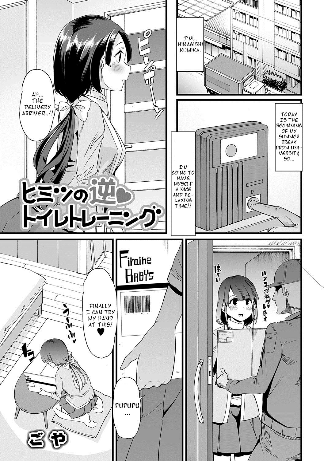Himitsu no Gyaku Toilet Training page 1
