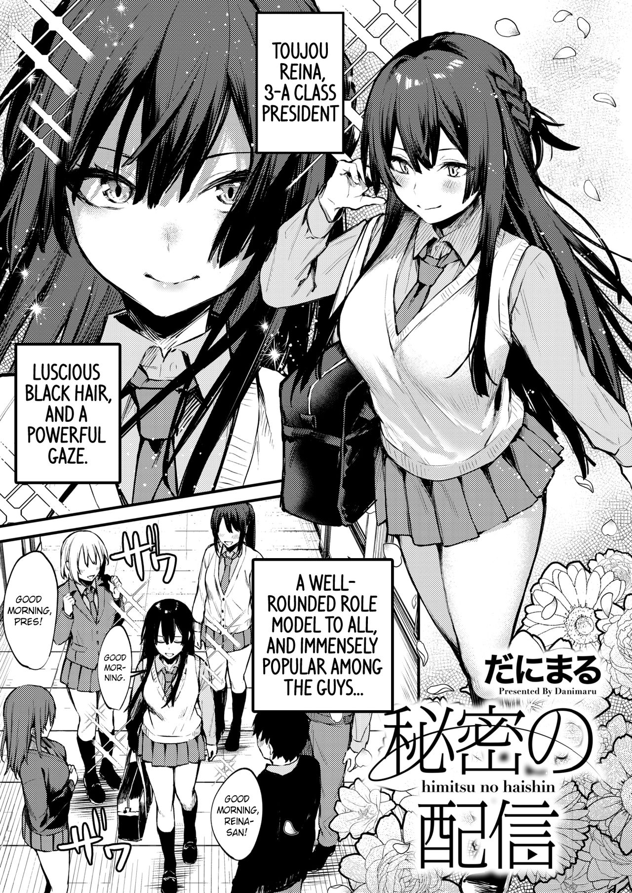 Himitsu no Haishin page 1
