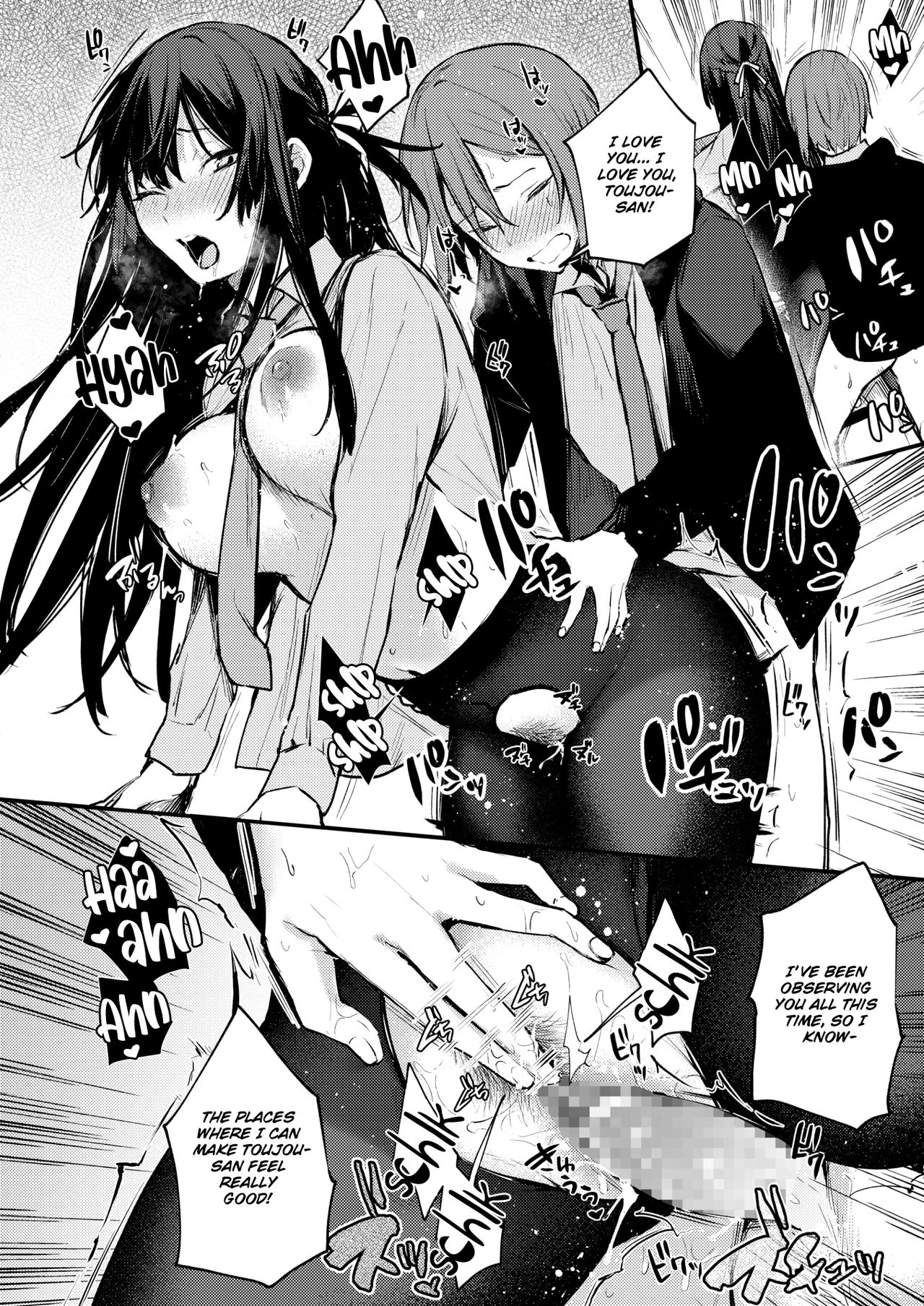 Himitsu no Haishin page 22