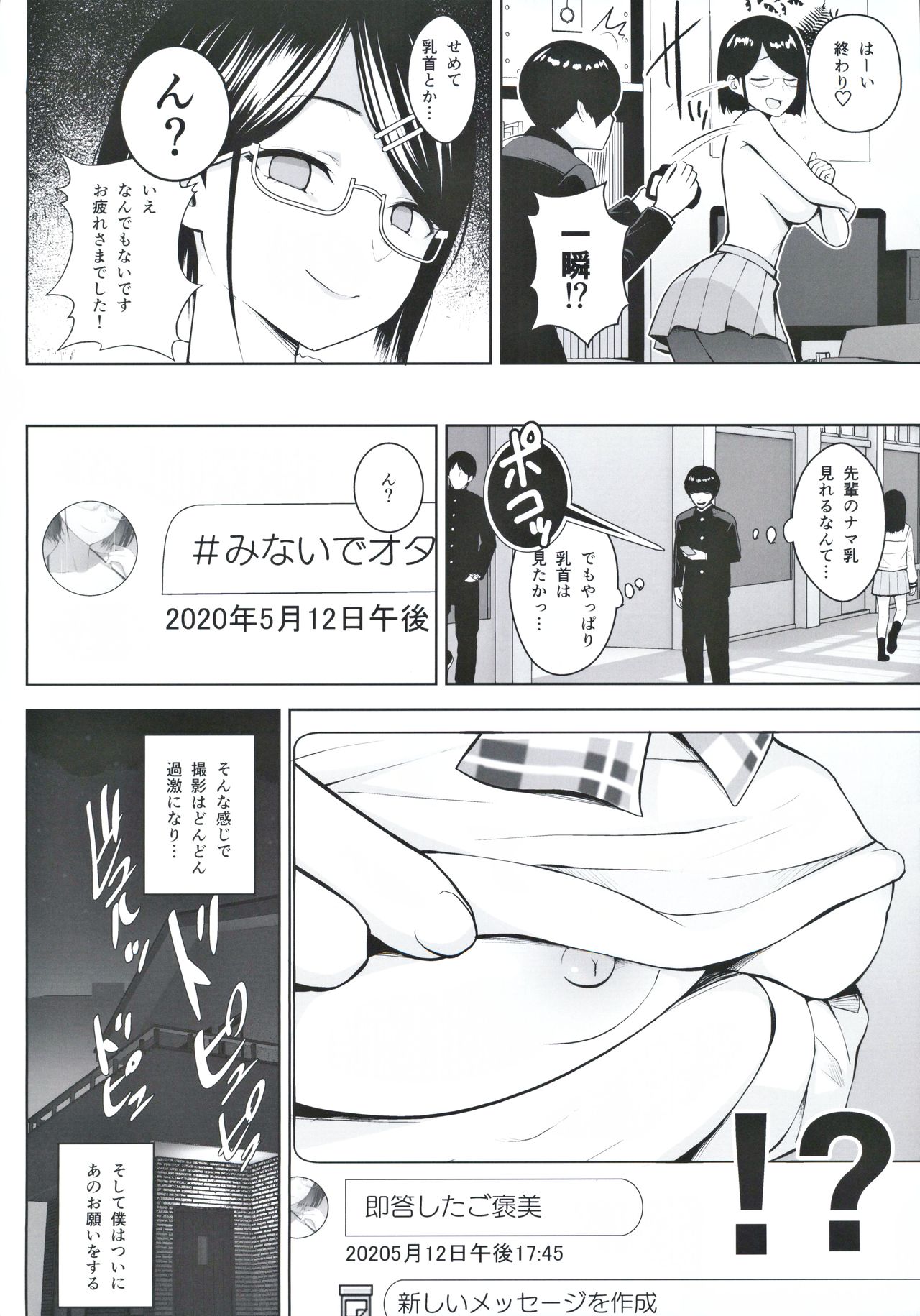 Himitsu no Houkago Satsueikai page 9
