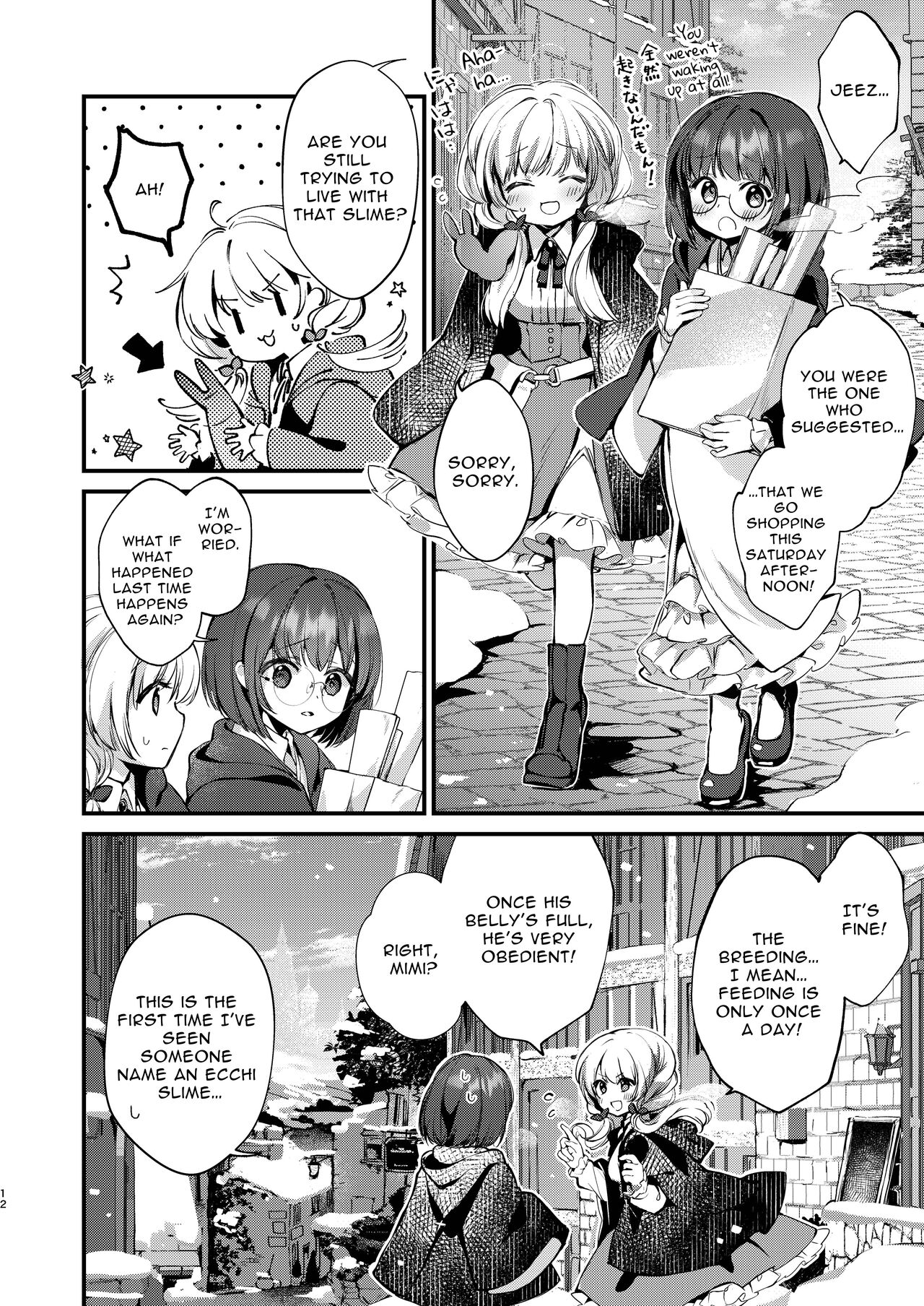 Himitsu no Tomodachi  - The Secret Friend 2 page 11