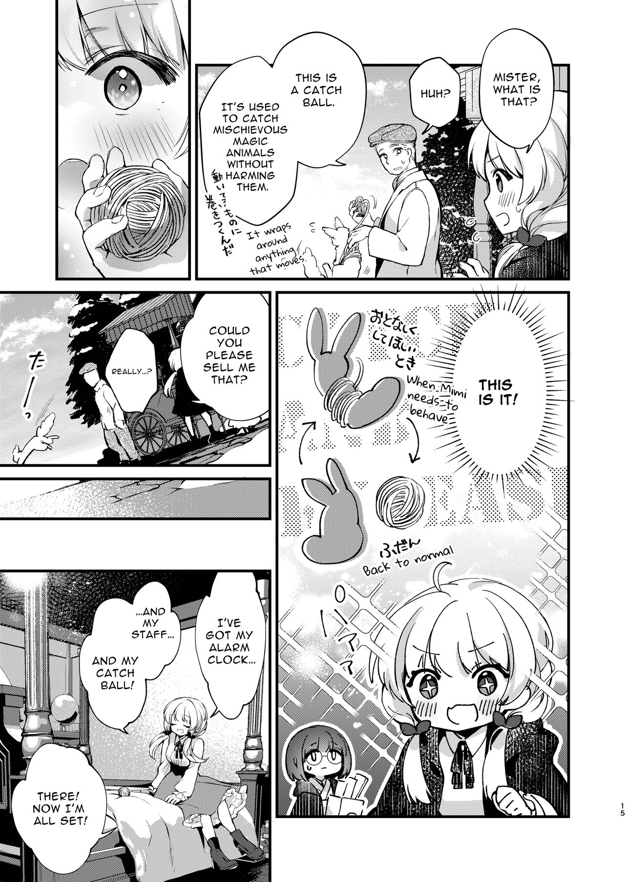 Himitsu no Tomodachi  - The Secret Friend 2 page 14