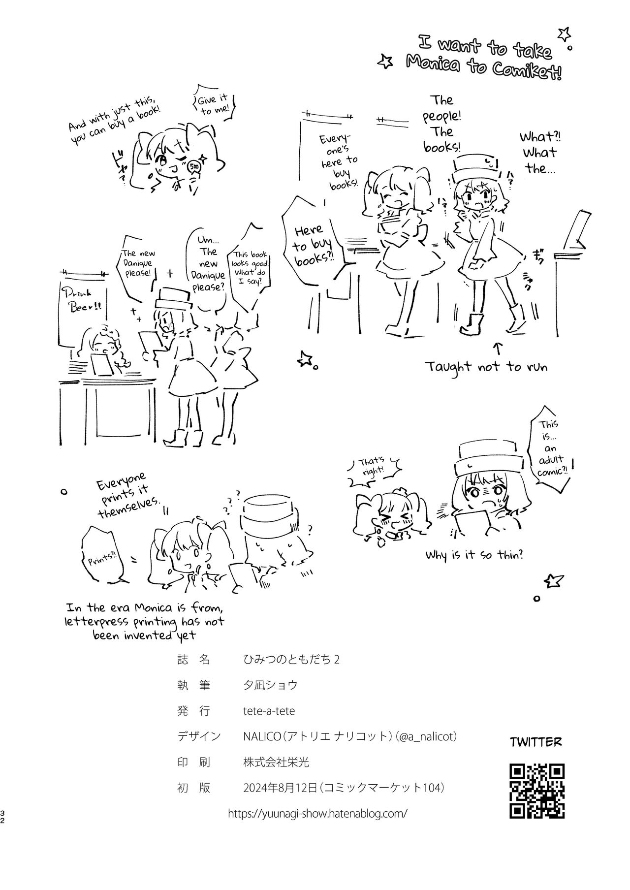 Himitsu no Tomodachi  - The Secret Friend 2 page 31