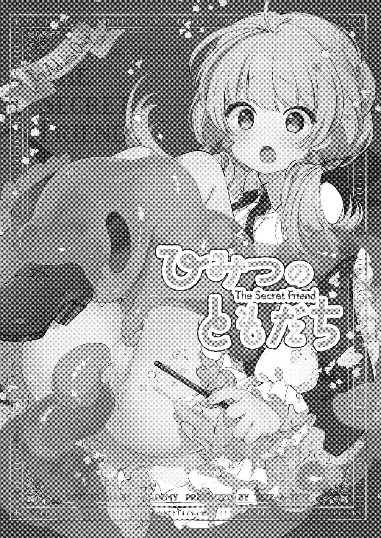 Himitsu no Tomodachi - The Secret Friend page 2