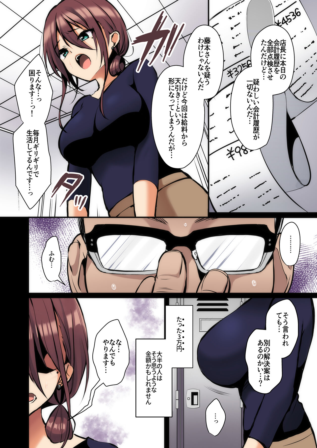 Himitsu Soushuu-hen ~Oyako Kairaku Ochi~ page 27
