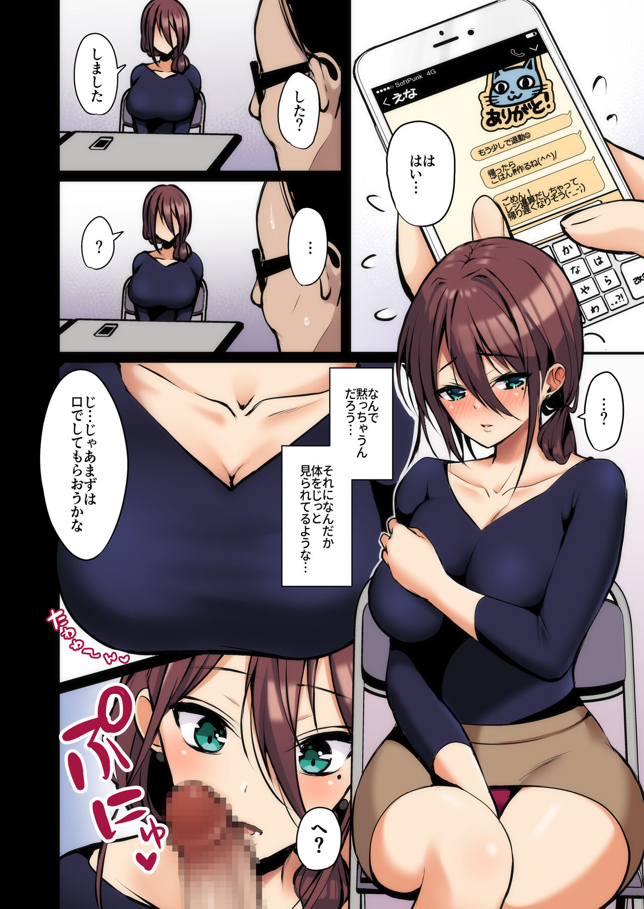 Himitsu Soushuu-hen ~Oyako Kairaku Ochi~ page 29