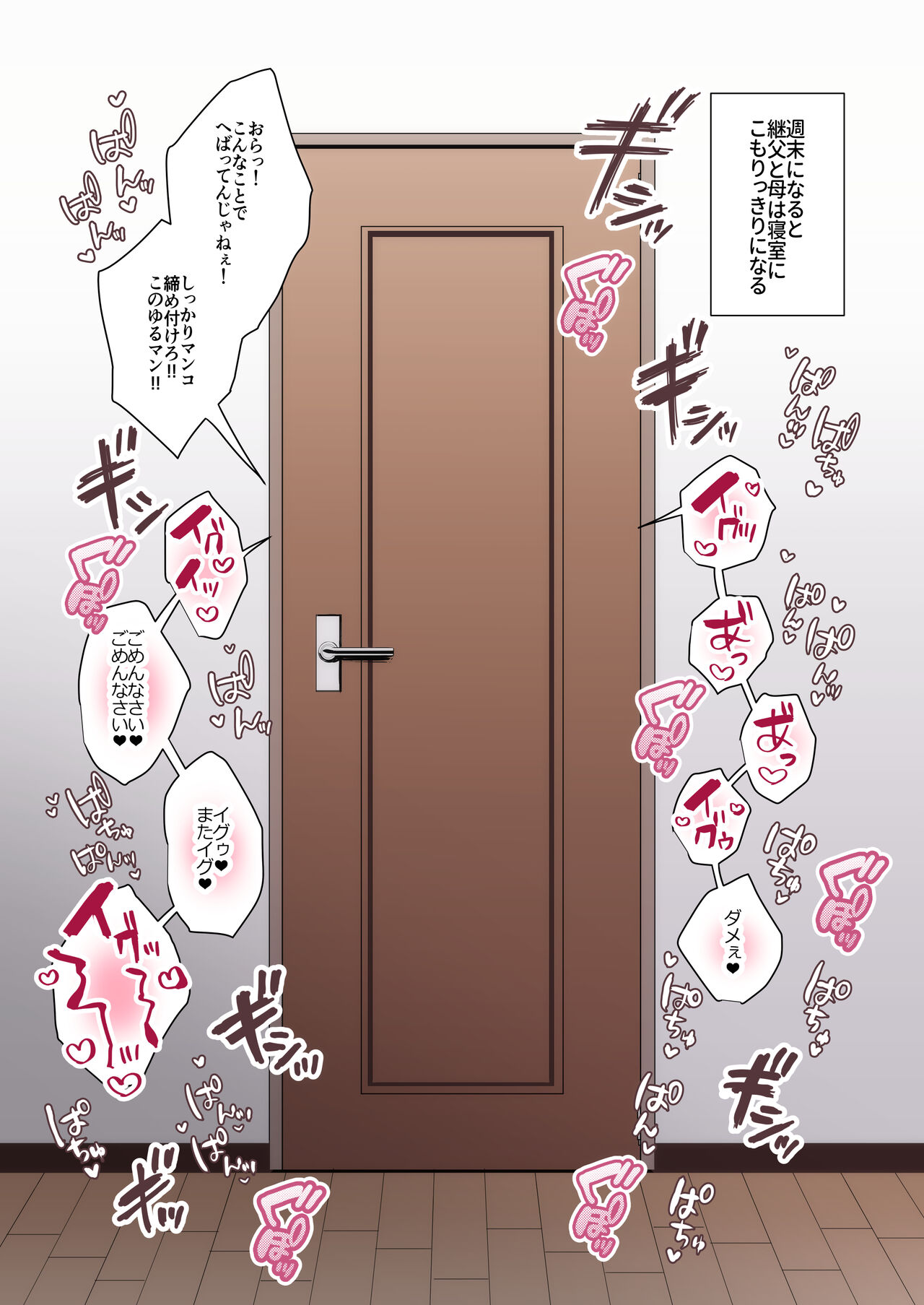 Himitsu Soushuu-hen ~Oyako Kairaku Ochi~ page 48