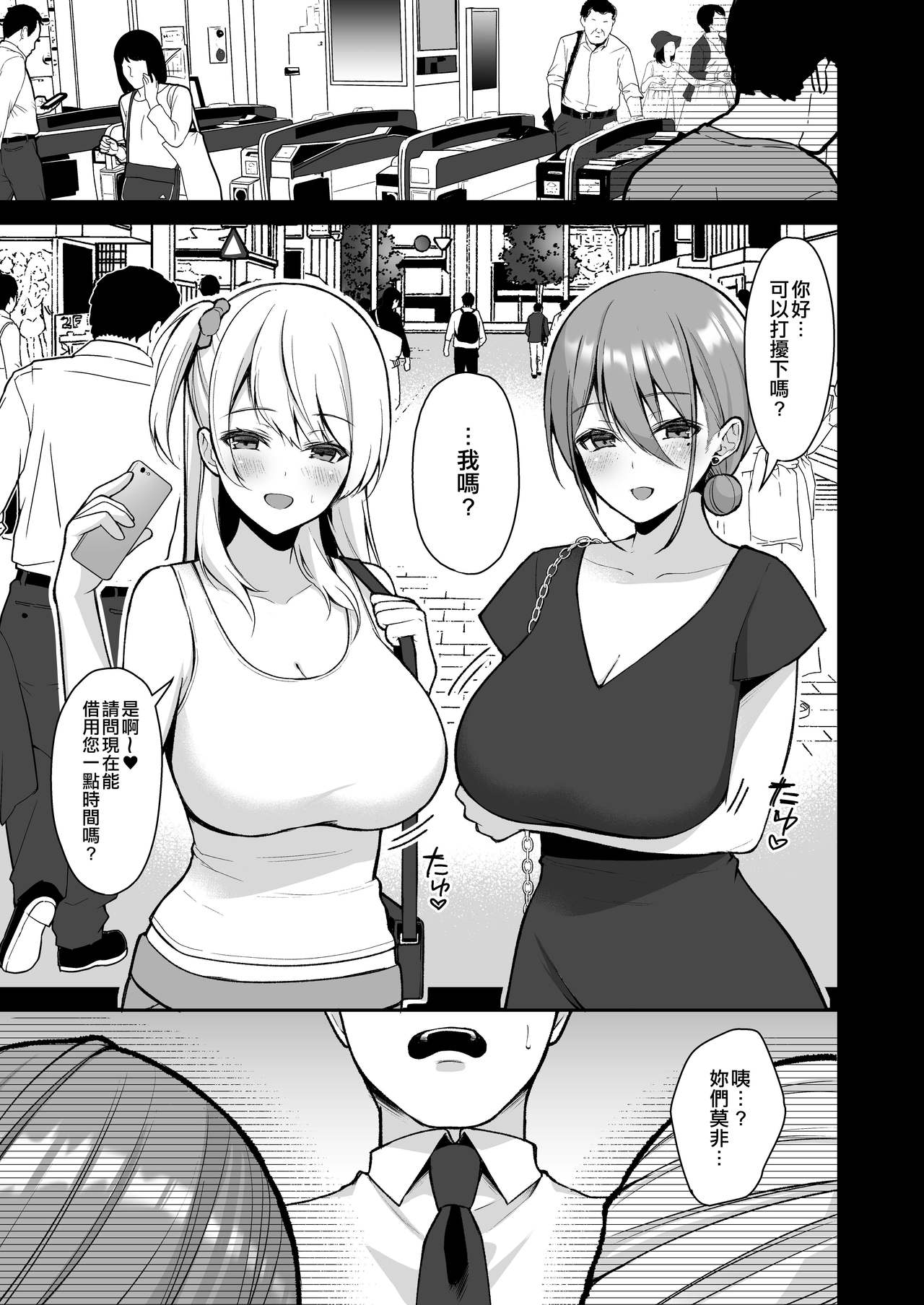 Himitsu Soushuuhen ~Mother Daughter pleasure~ page 106