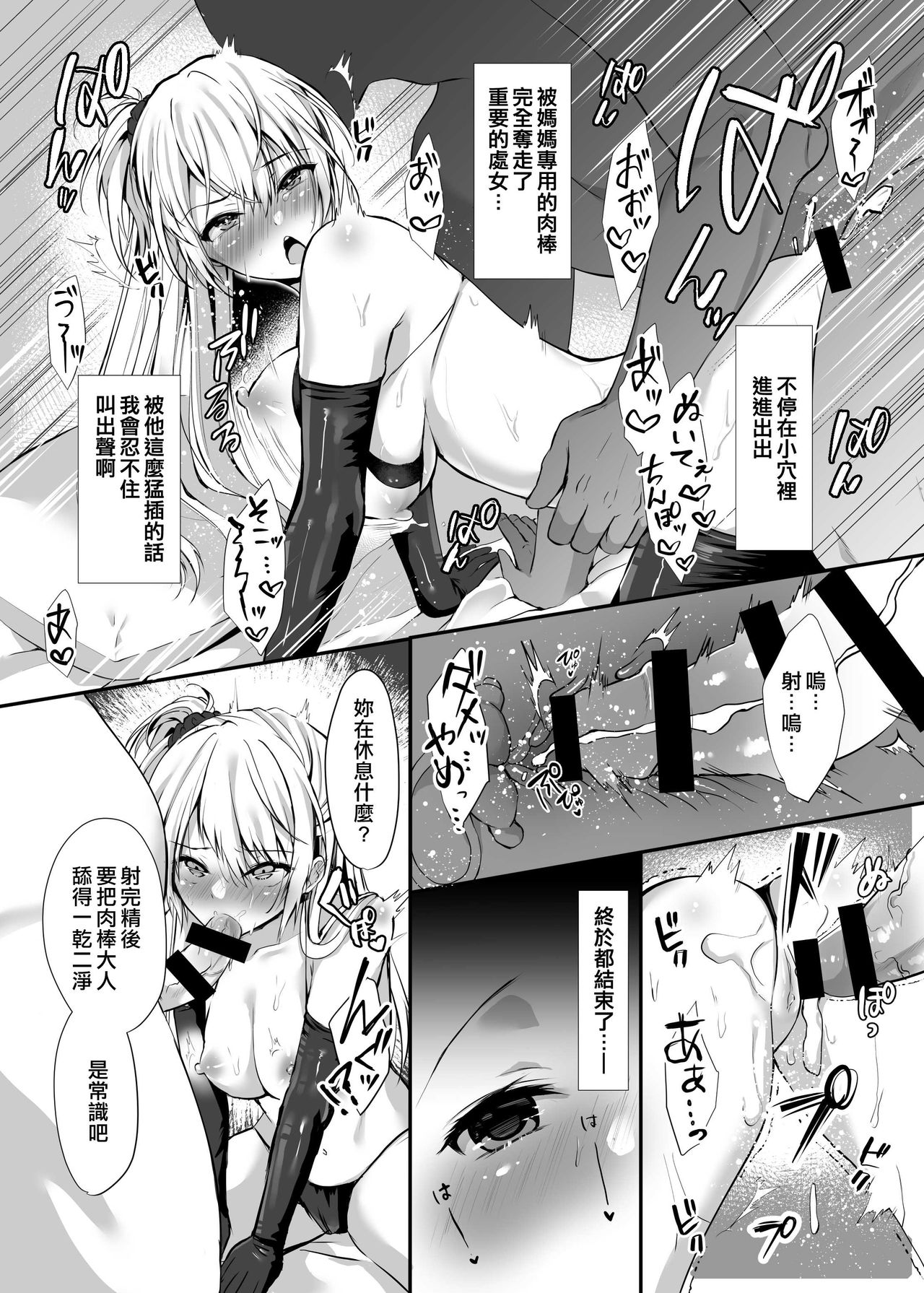Himitsu Soushuuhen ~Mother Daughter pleasure~ page 11