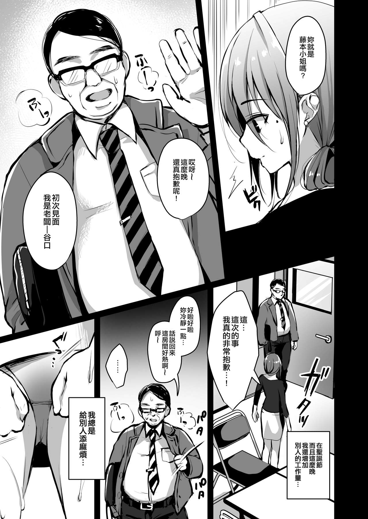 Himitsu Soushuuhen ~Mother Daughter pleasure~ page 25