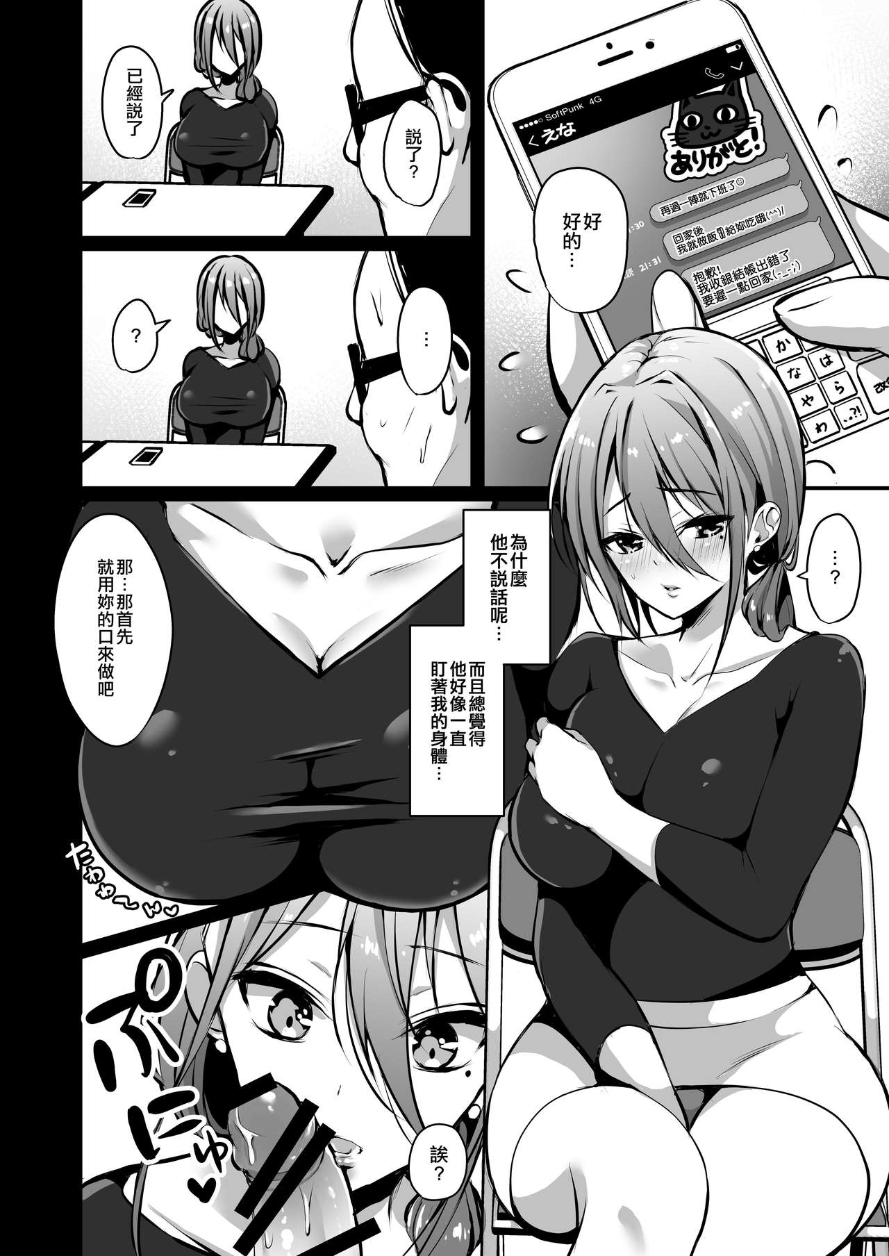 Himitsu Soushuuhen ~Mother Daughter pleasure~ page 28