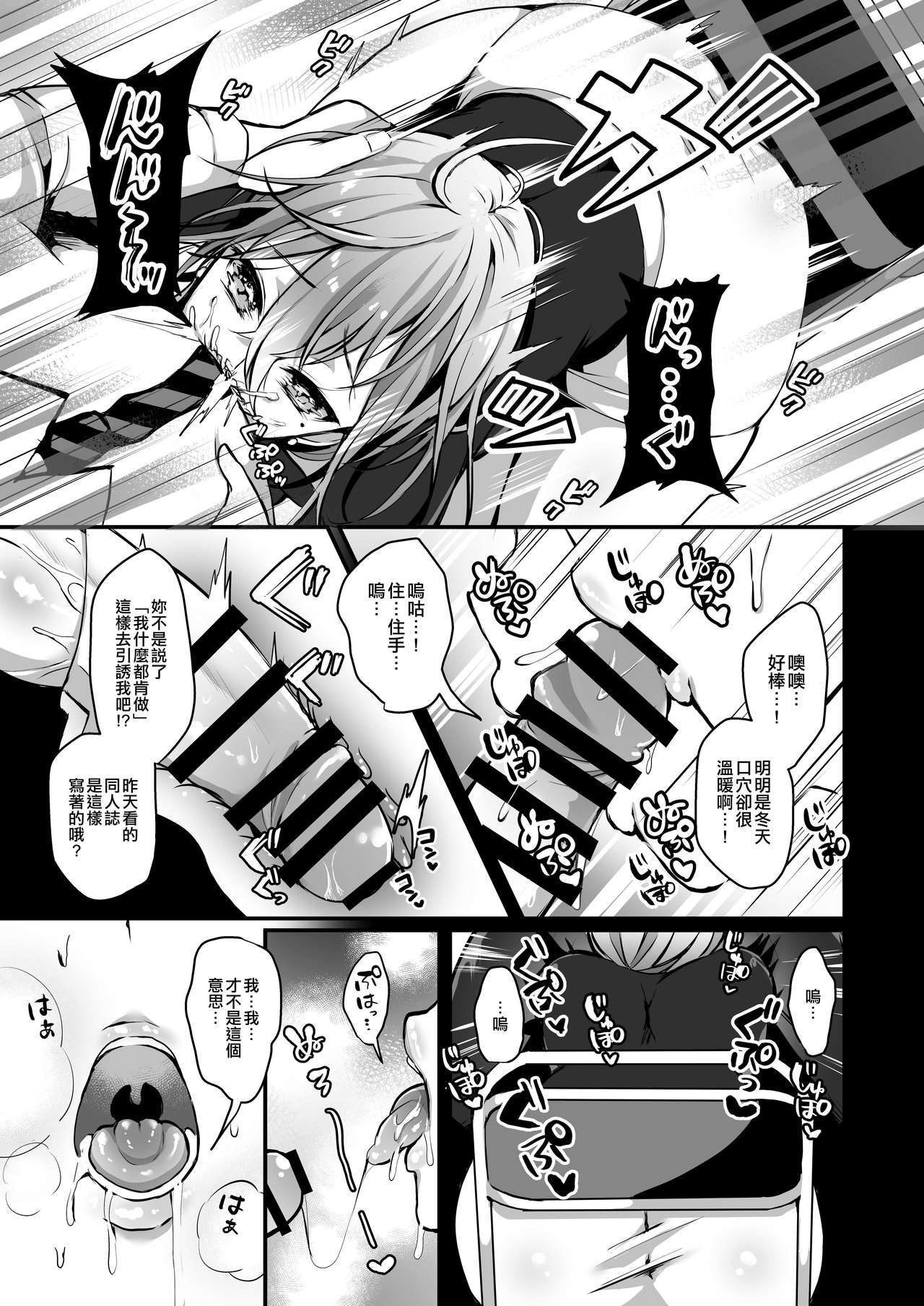 Himitsu Soushuuhen ~Mother Daughter pleasure~ page 29