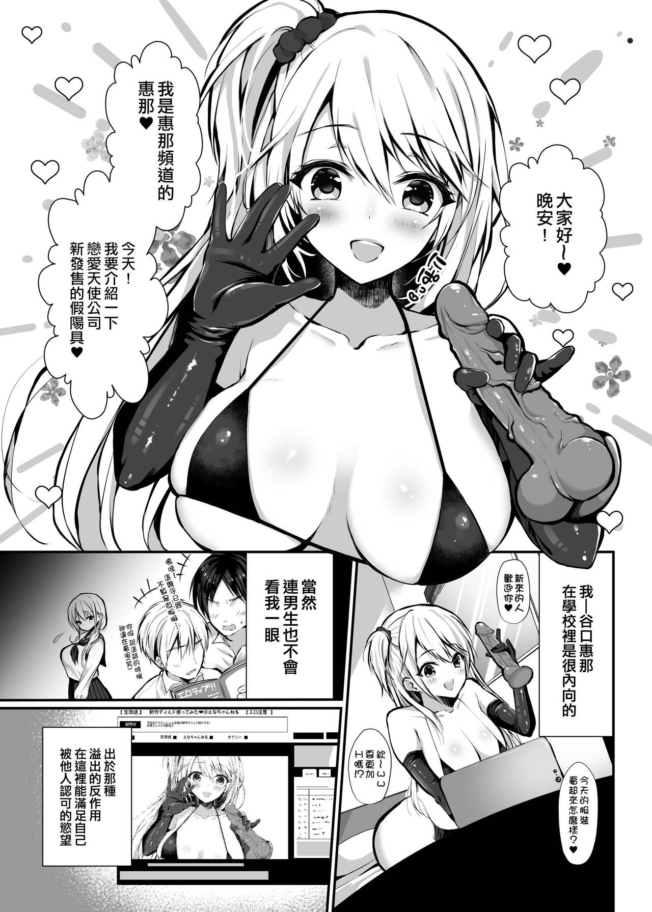 Himitsu Soushuuhen ~Mother Daughter pleasure~ page 3
