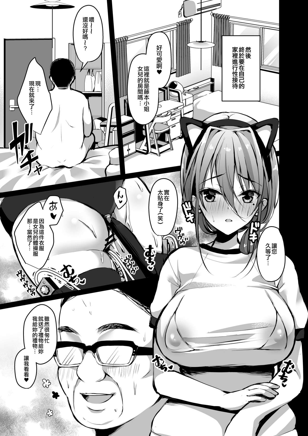 Himitsu Soushuuhen ~Mother Daughter pleasure~ page 39