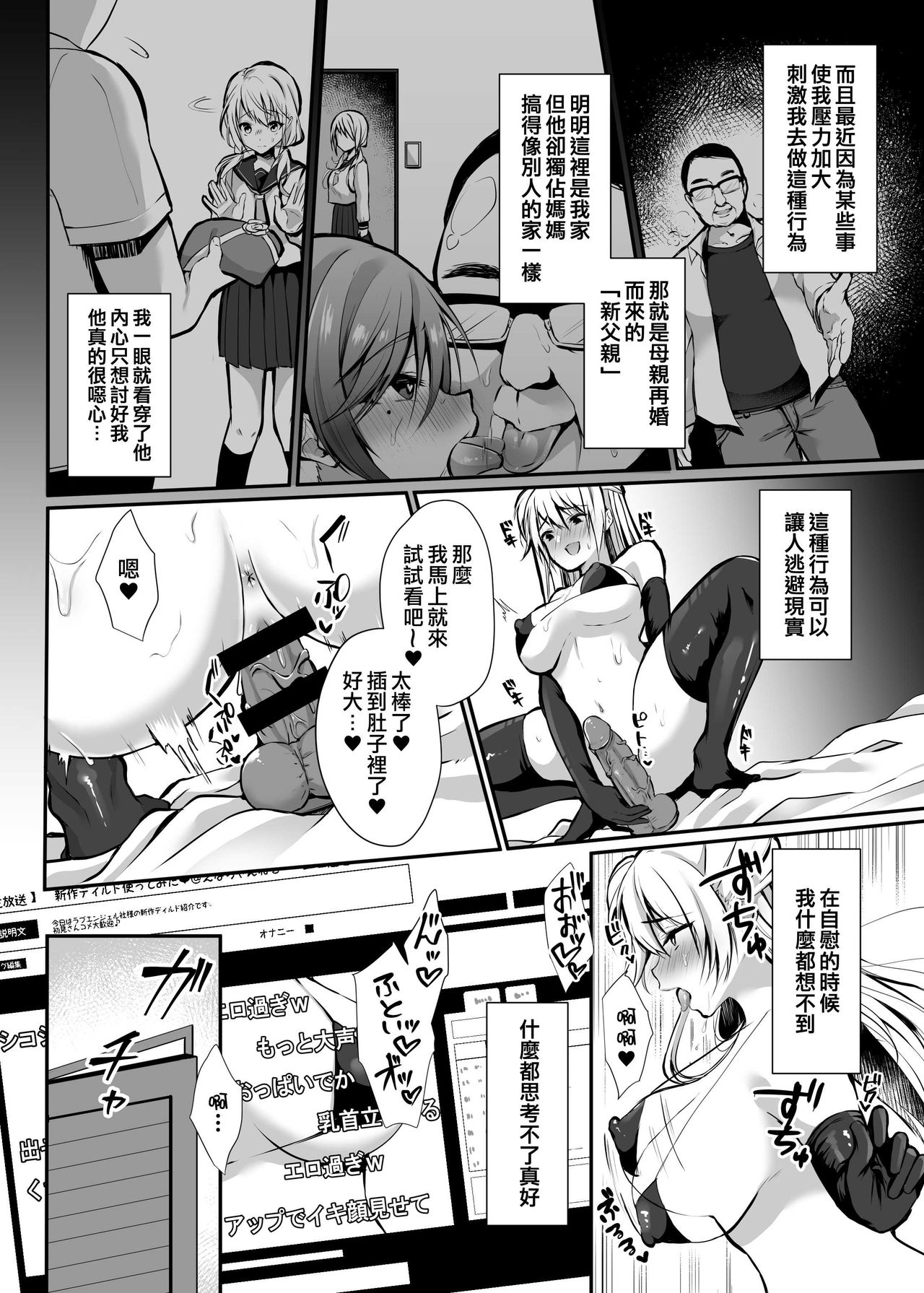 Himitsu Soushuuhen ~Mother Daughter pleasure~ page 4