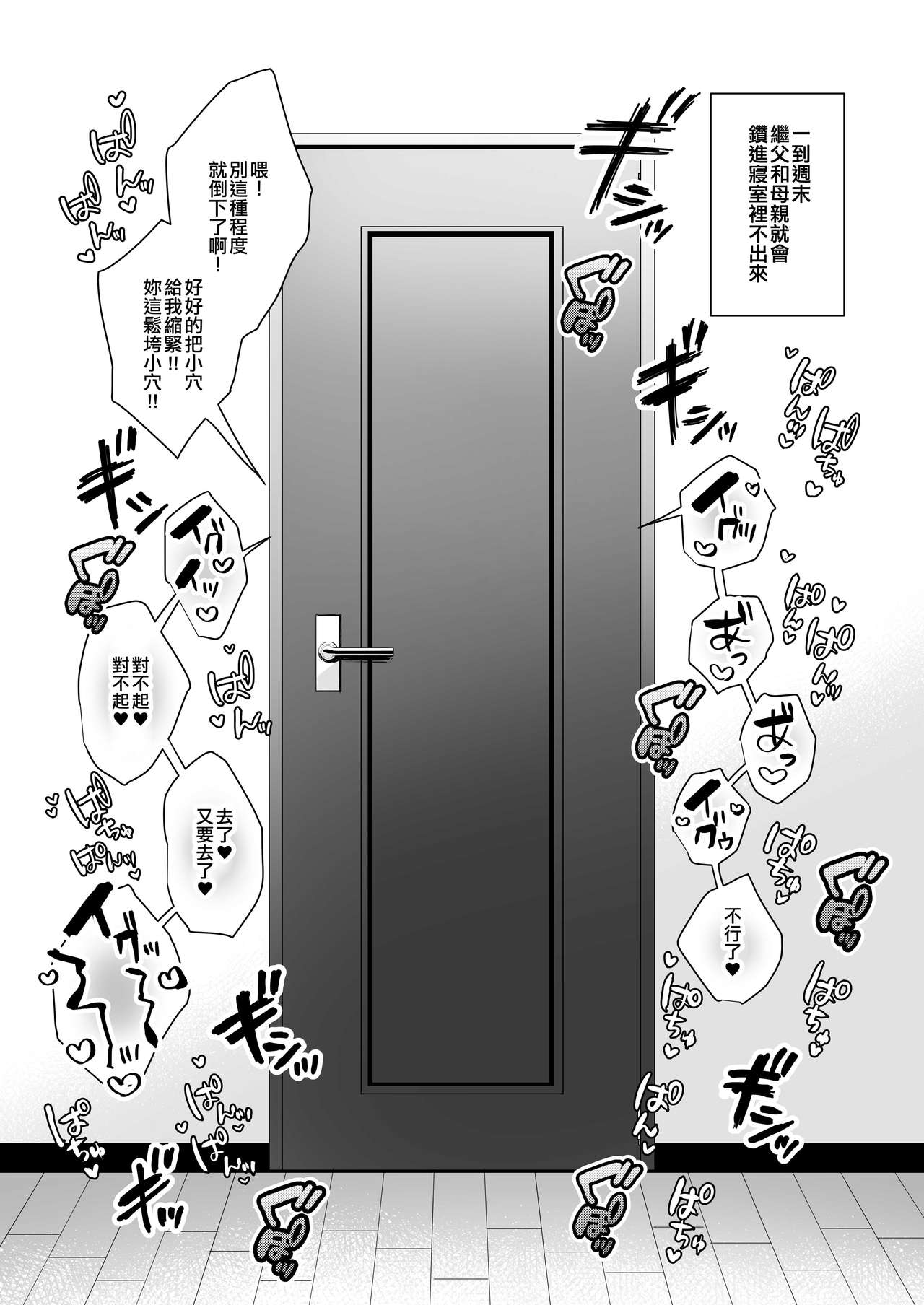 Himitsu Soushuuhen ~Mother Daughter pleasure~ page 47