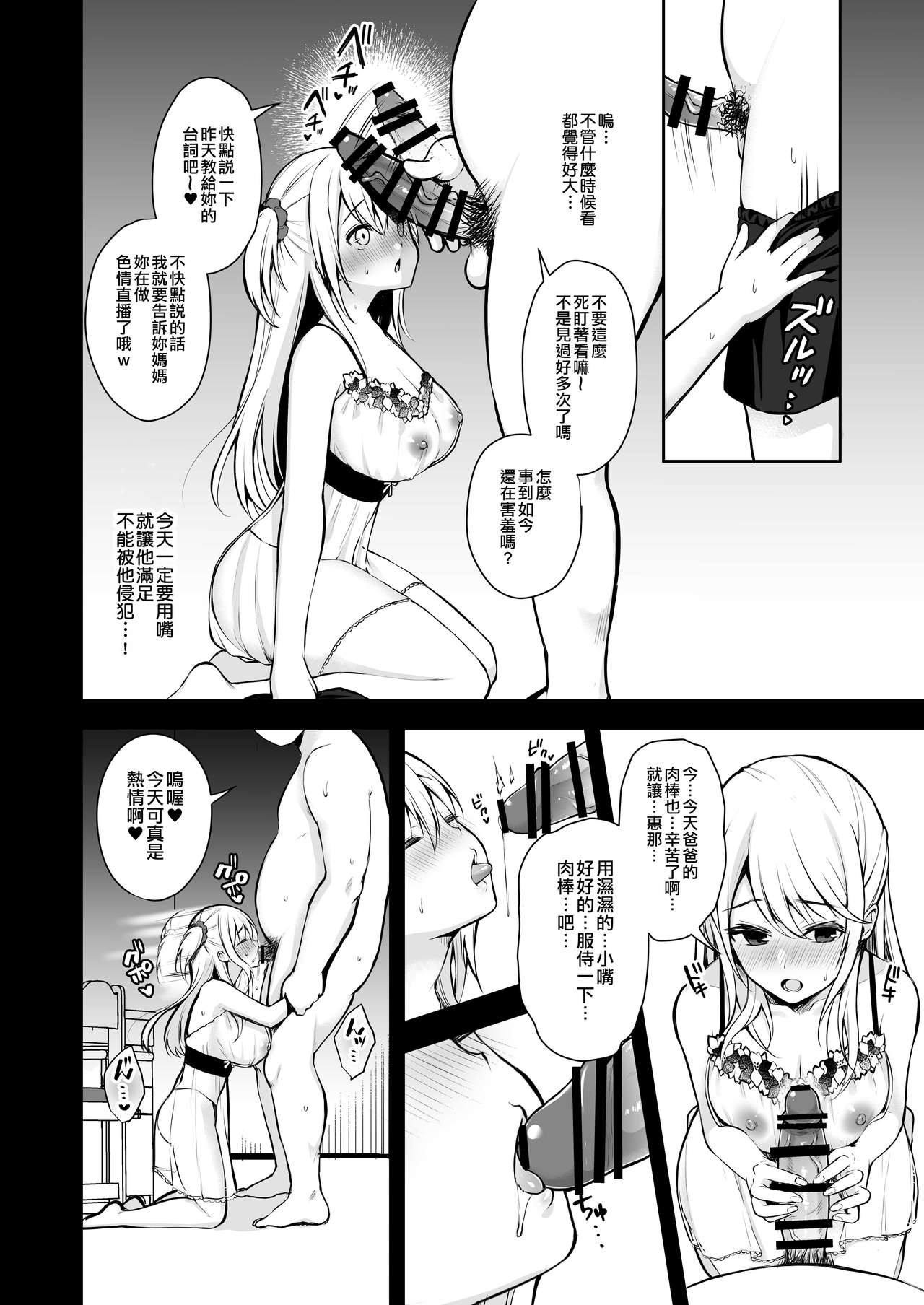 Himitsu Soushuuhen ~Mother Daughter pleasure~ page 54