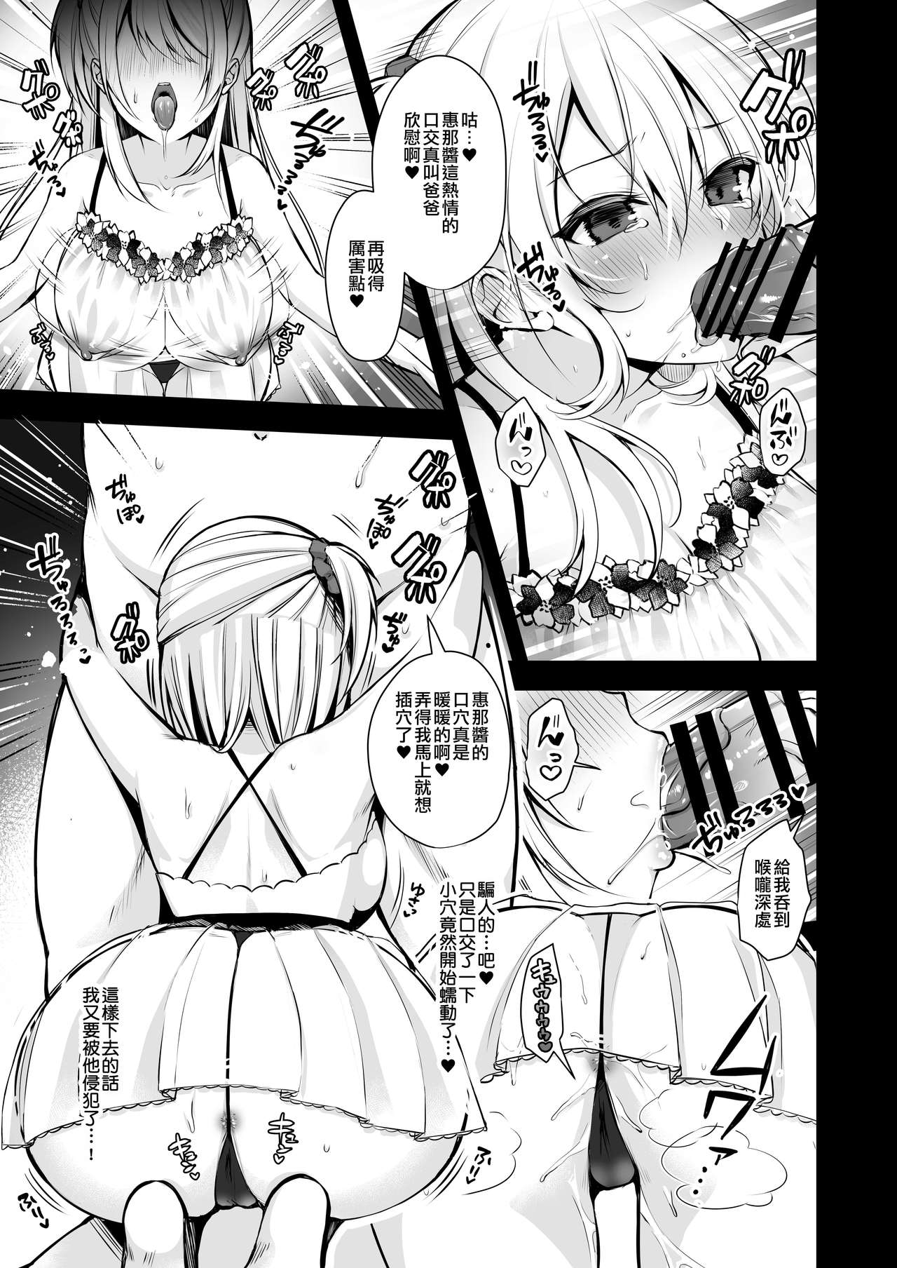 Himitsu Soushuuhen ~Mother Daughter pleasure~ page 55