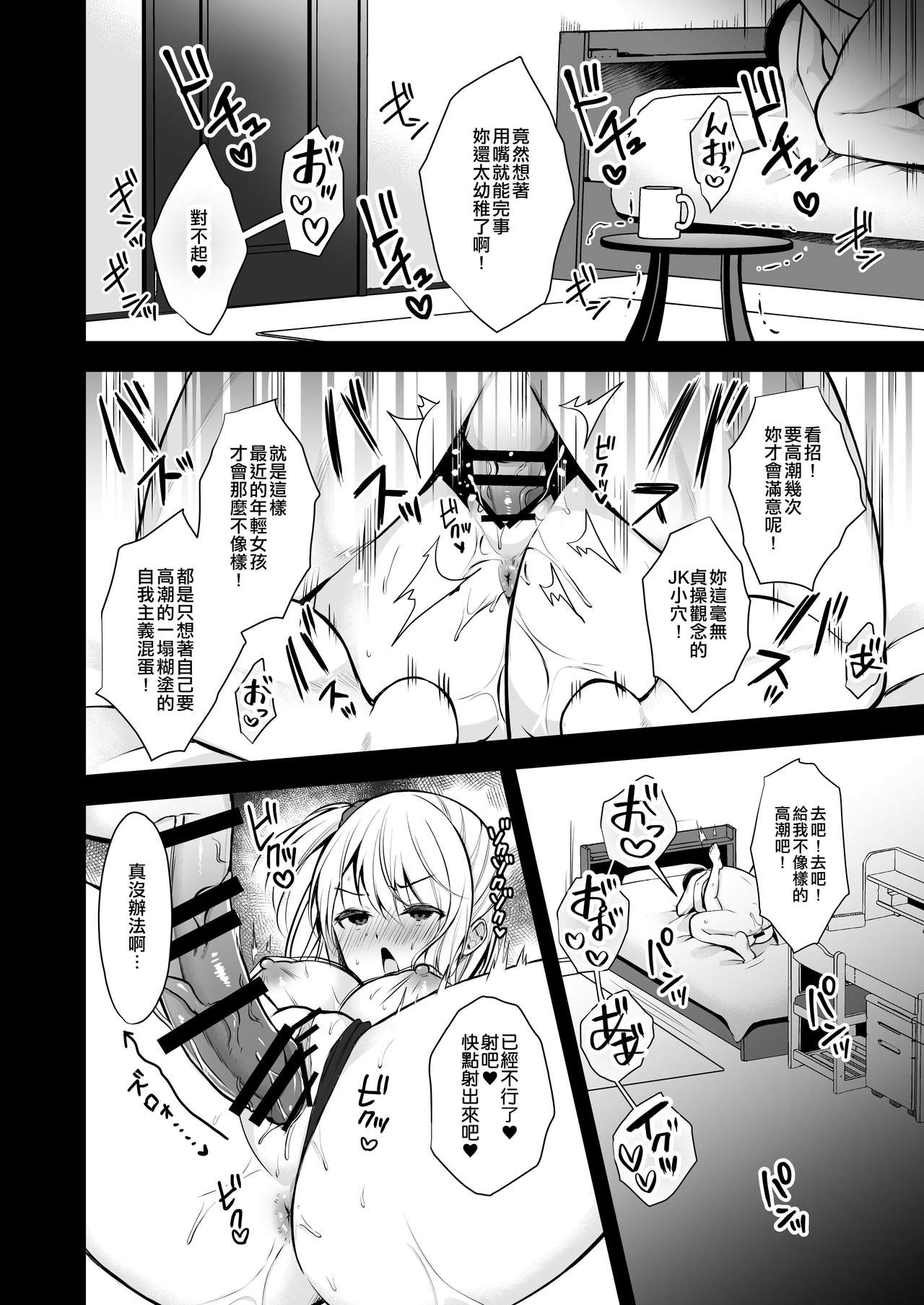 Himitsu Soushuuhen ~Mother Daughter pleasure~ page 56