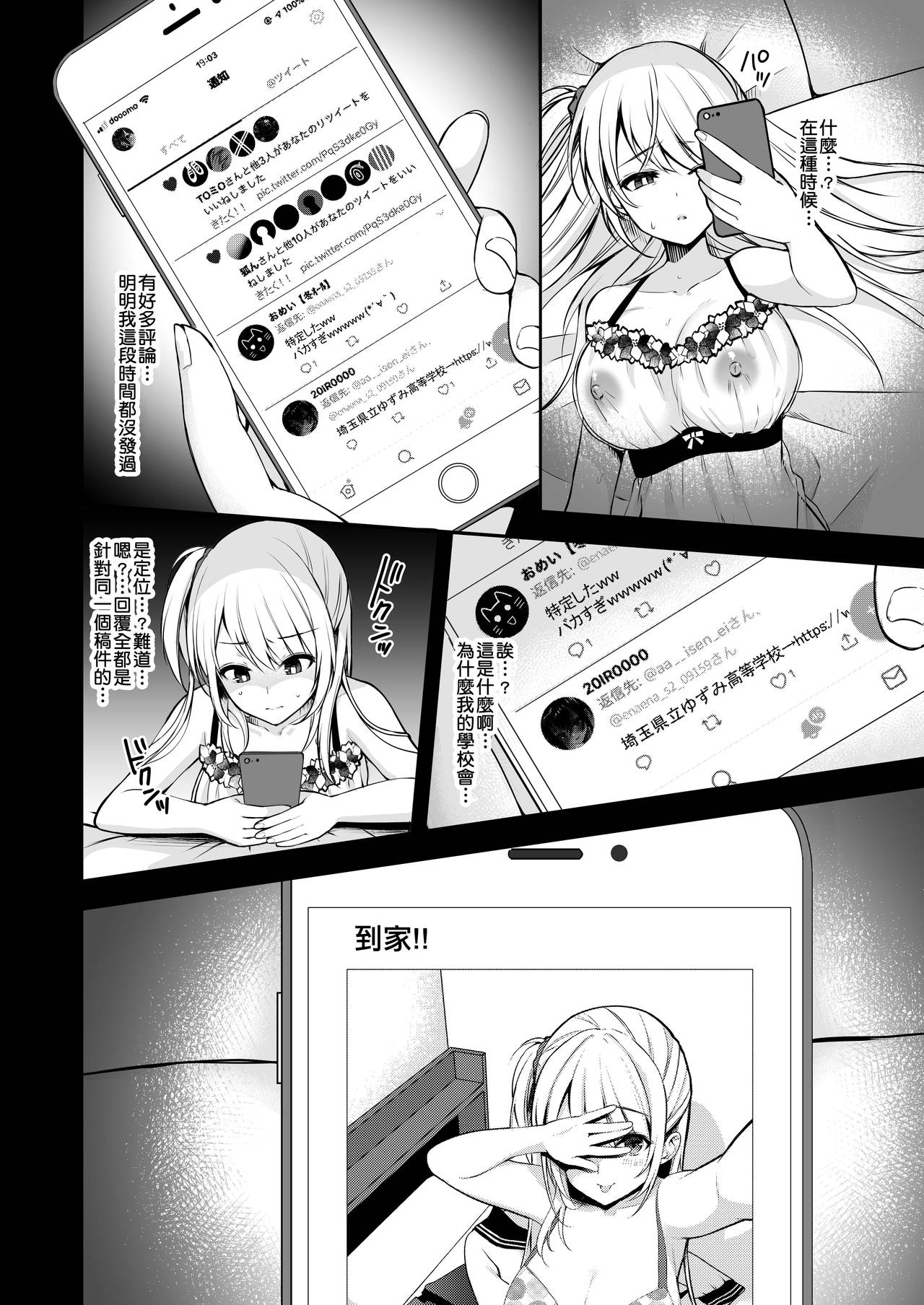 Himitsu Soushuuhen ~Mother Daughter pleasure~ page 58