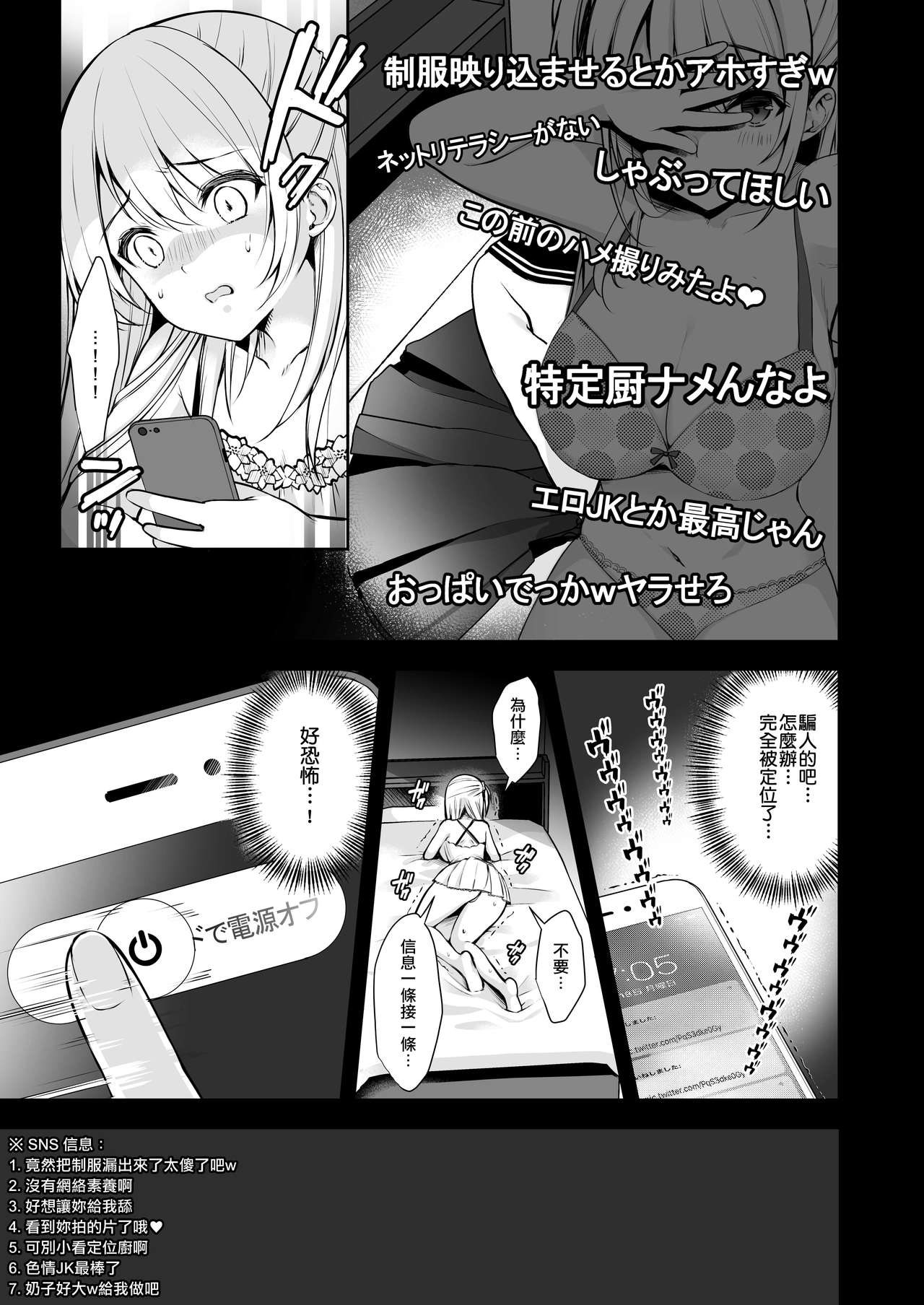 Himitsu Soushuuhen ~Mother Daughter pleasure~ page 59